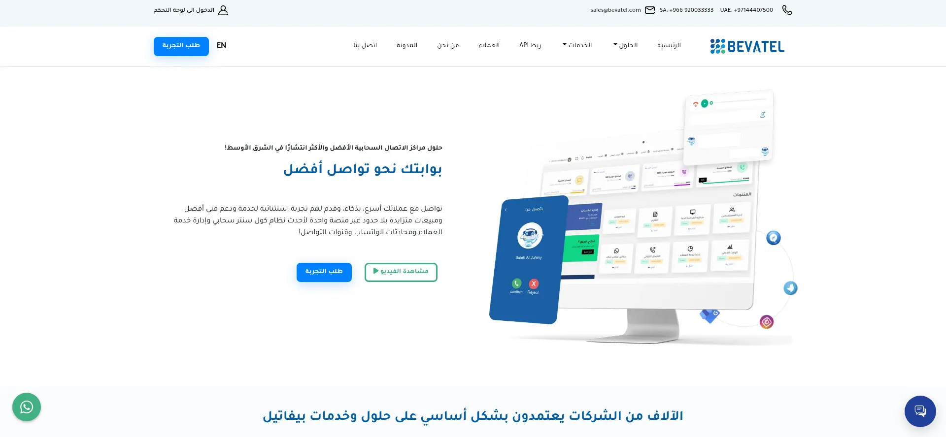 Website screenshot of Bevatel.com