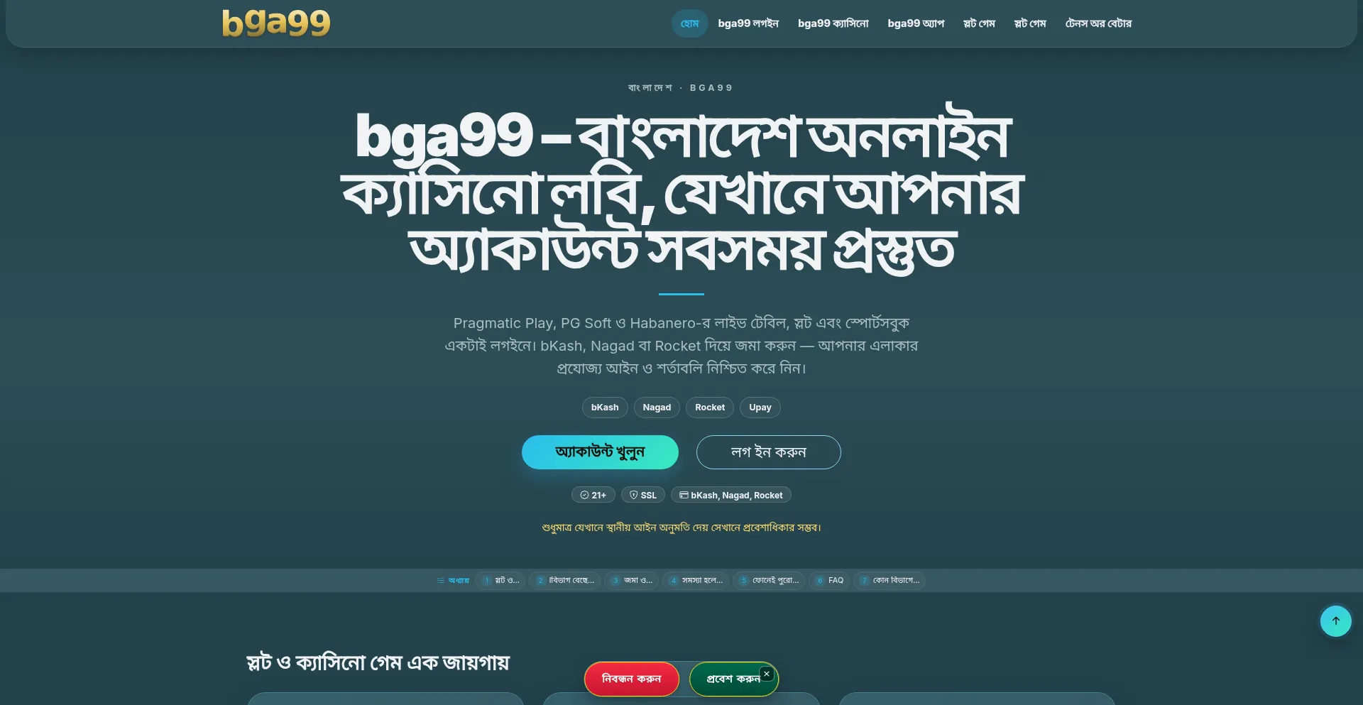 Bga99.net