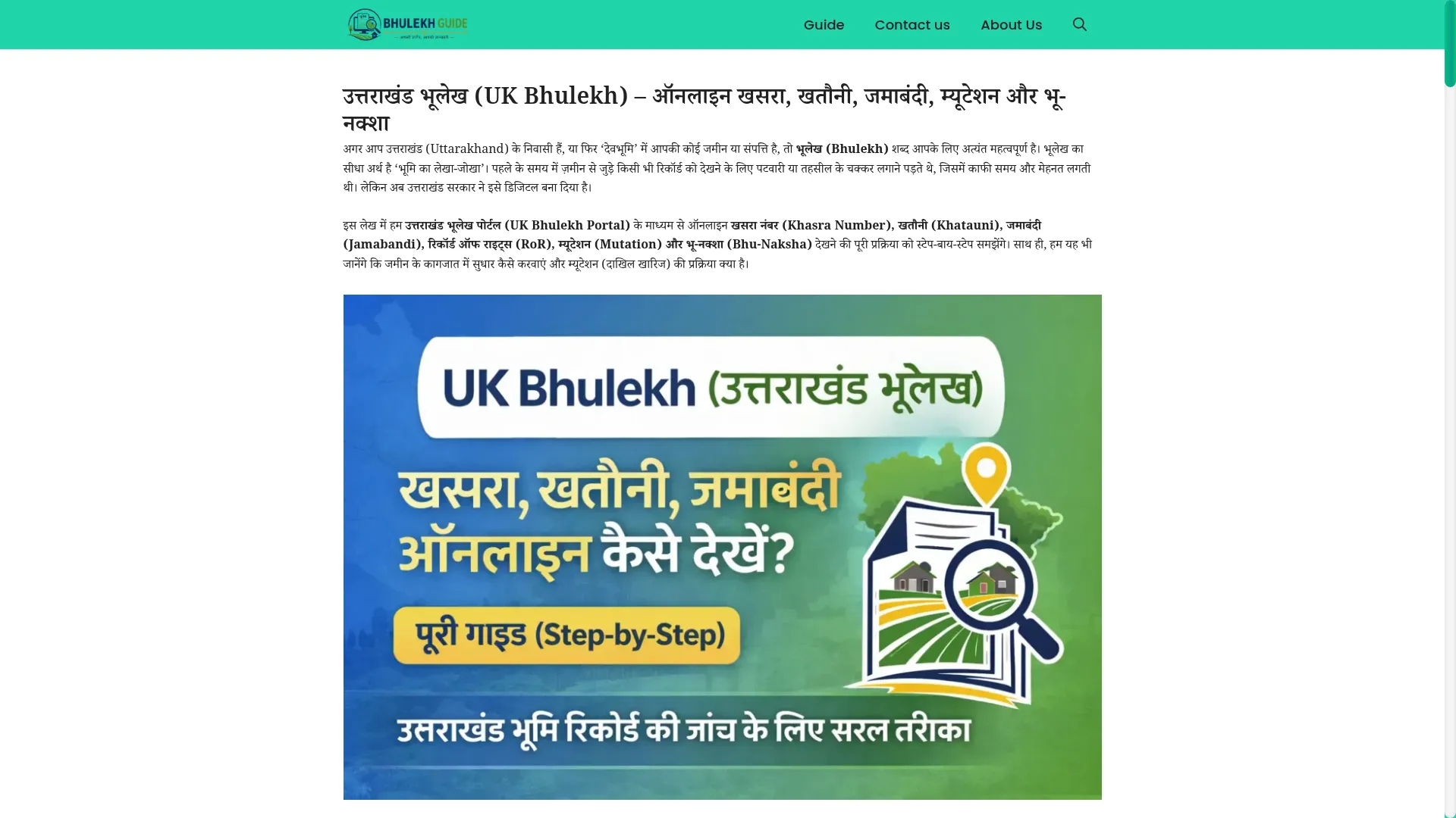 Bhulekhguide.in