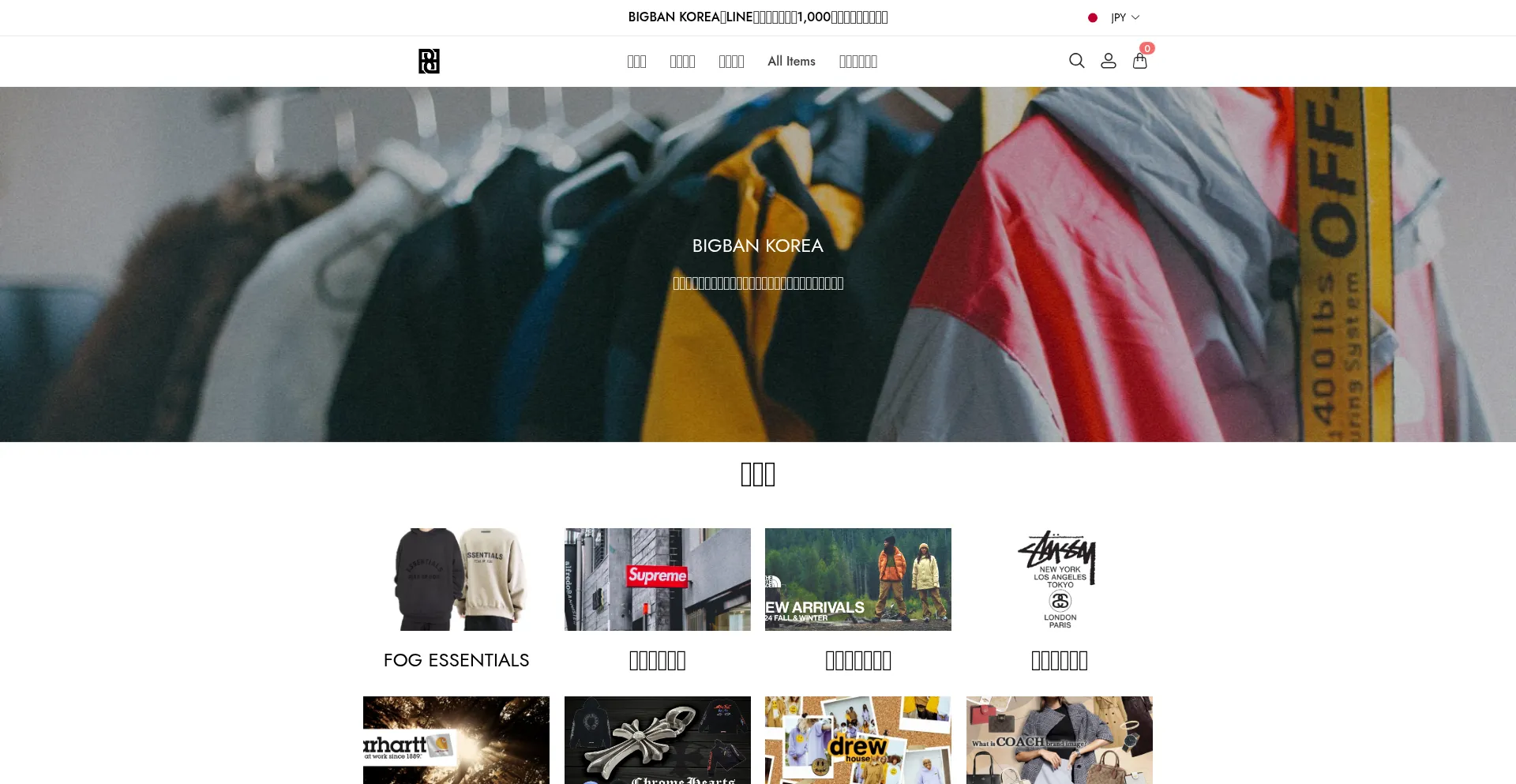 Website screenshot of Bigbankorea.com