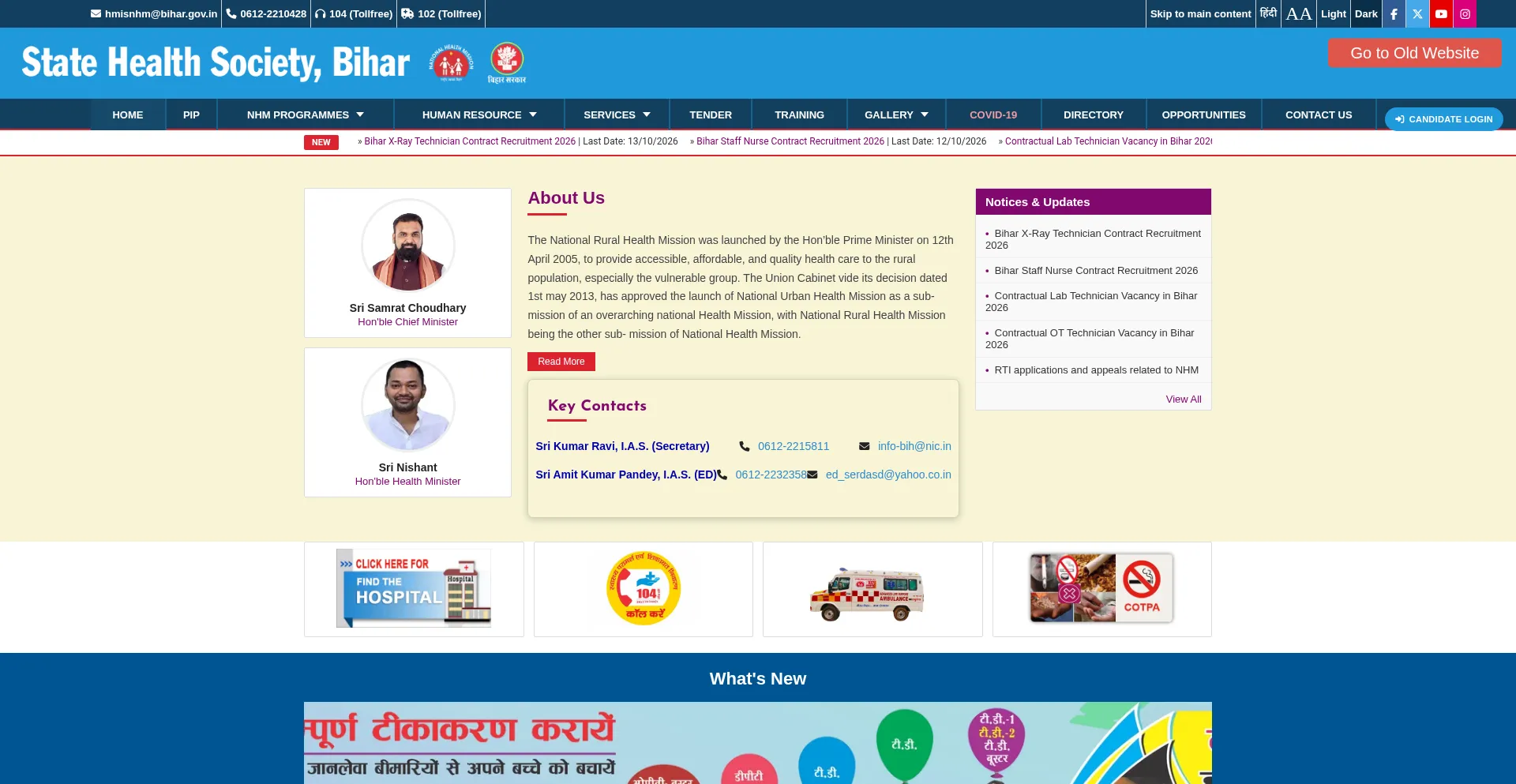 Biharnhm.in
