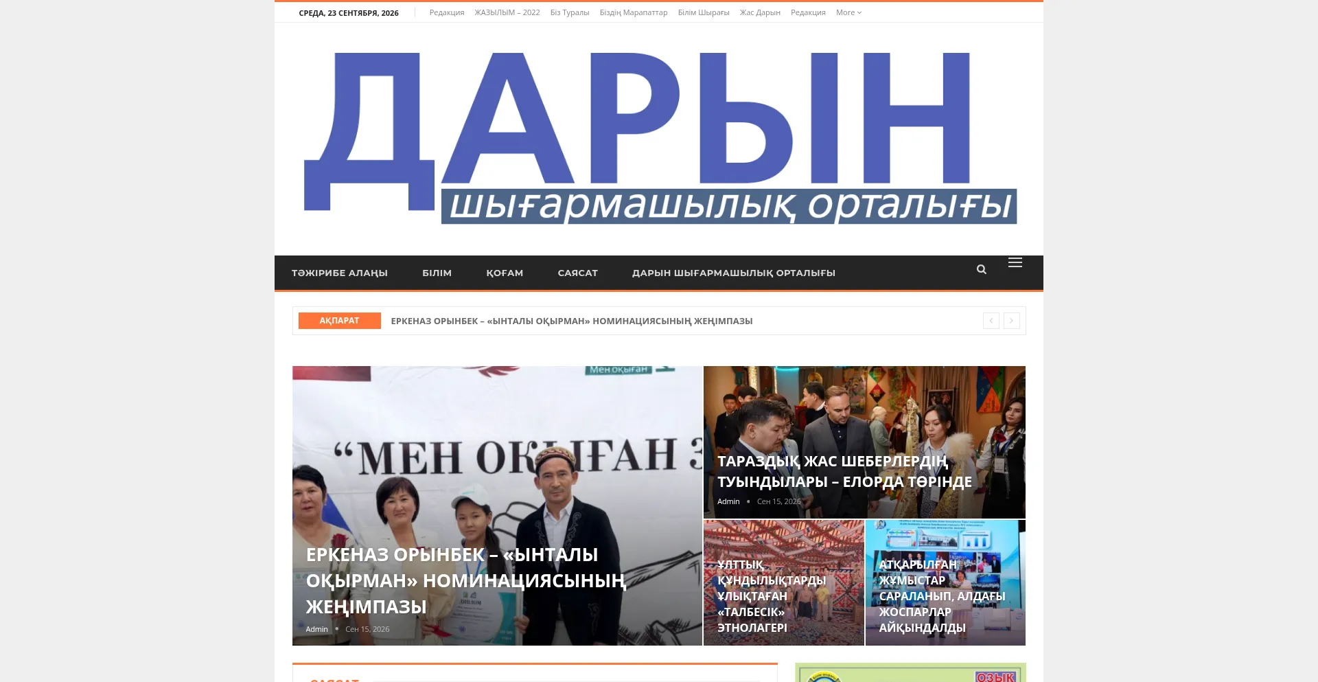 Bilimshyragy.kz