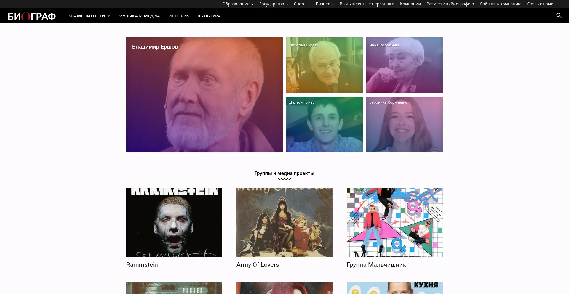 Is Biographe.ru Safe?