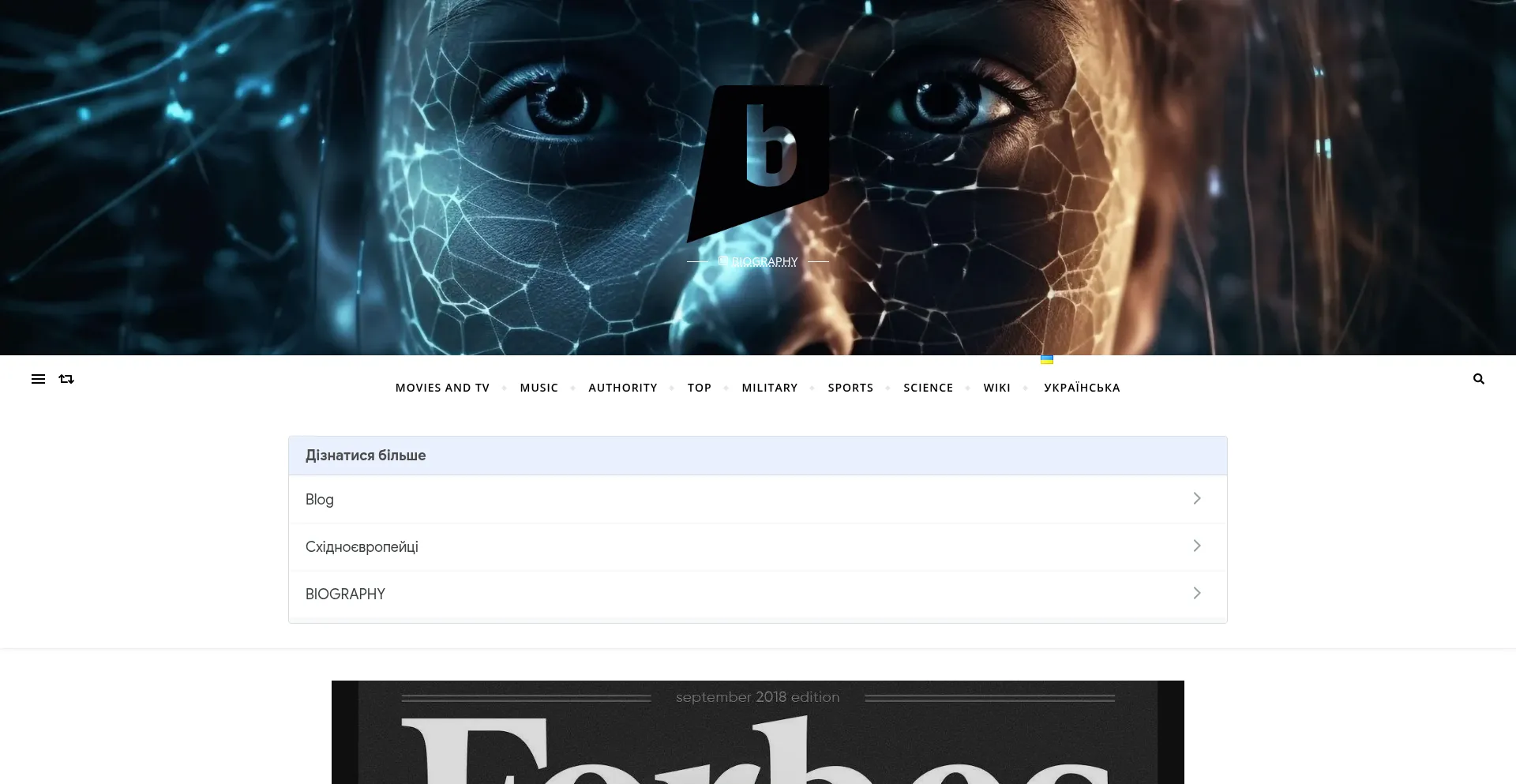 Biography.com.ua