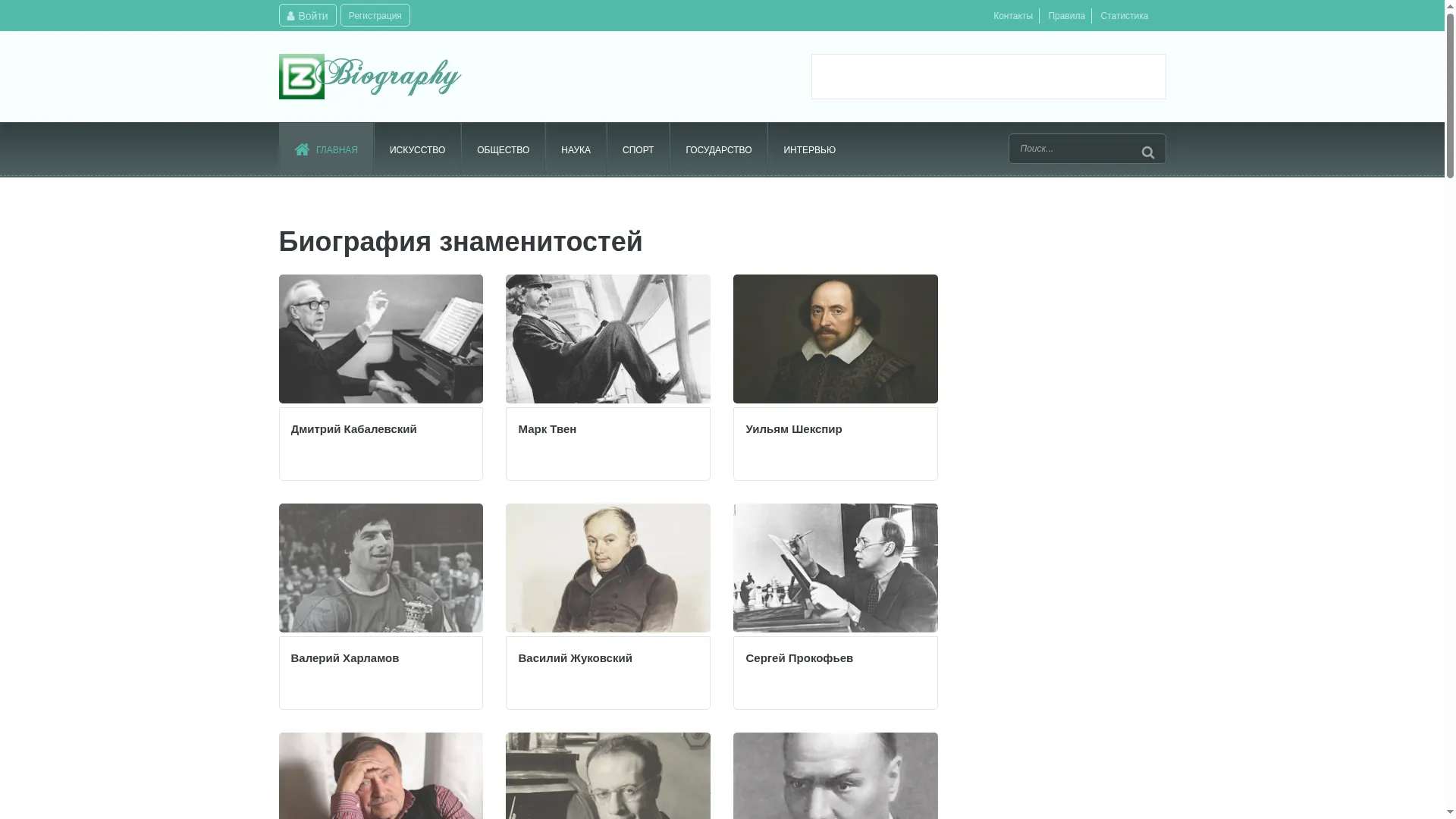 Biography-life.ru