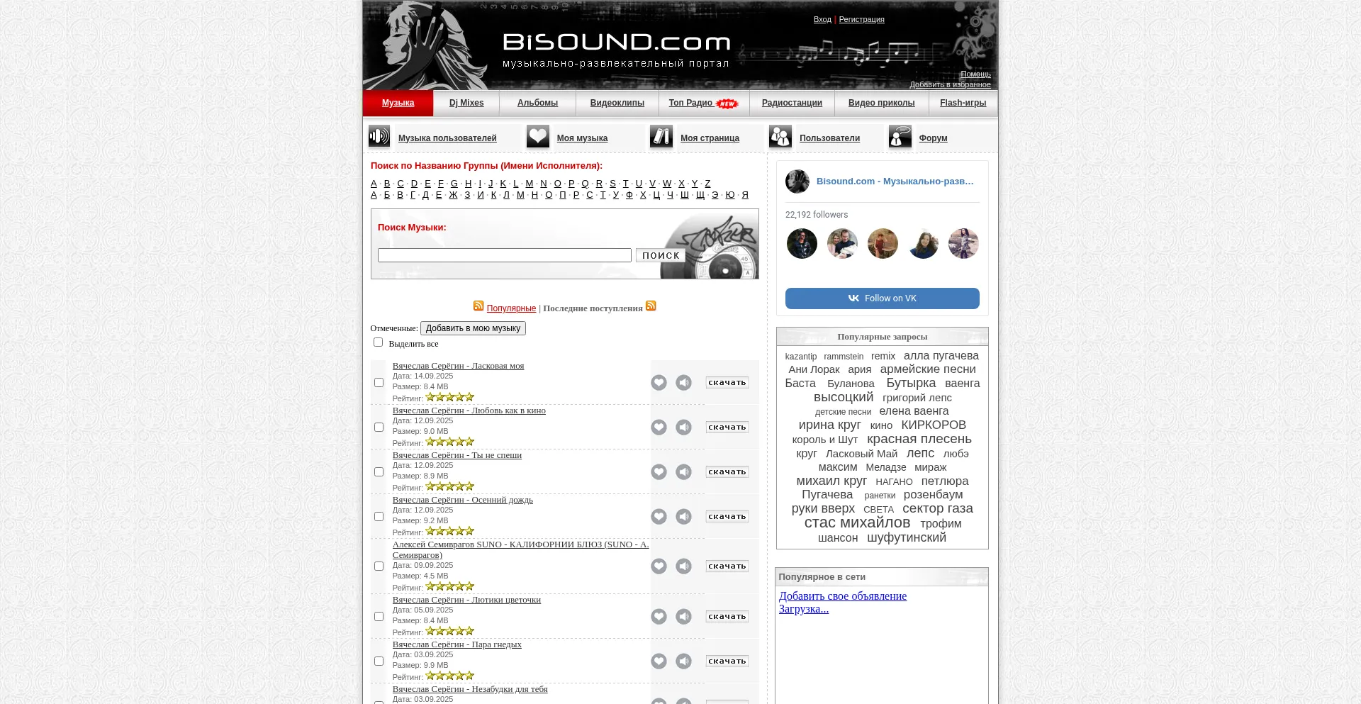 Is Bisound.com Safe?