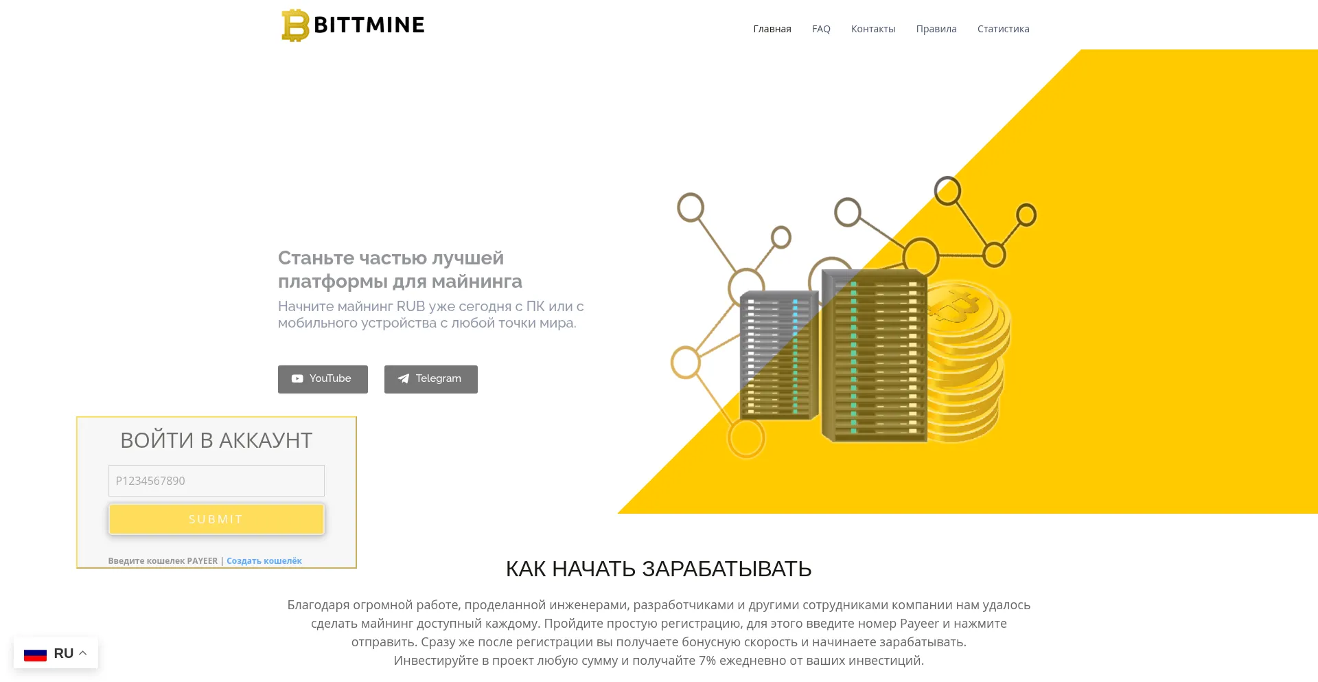 Website screenshot of Bittmine.pro