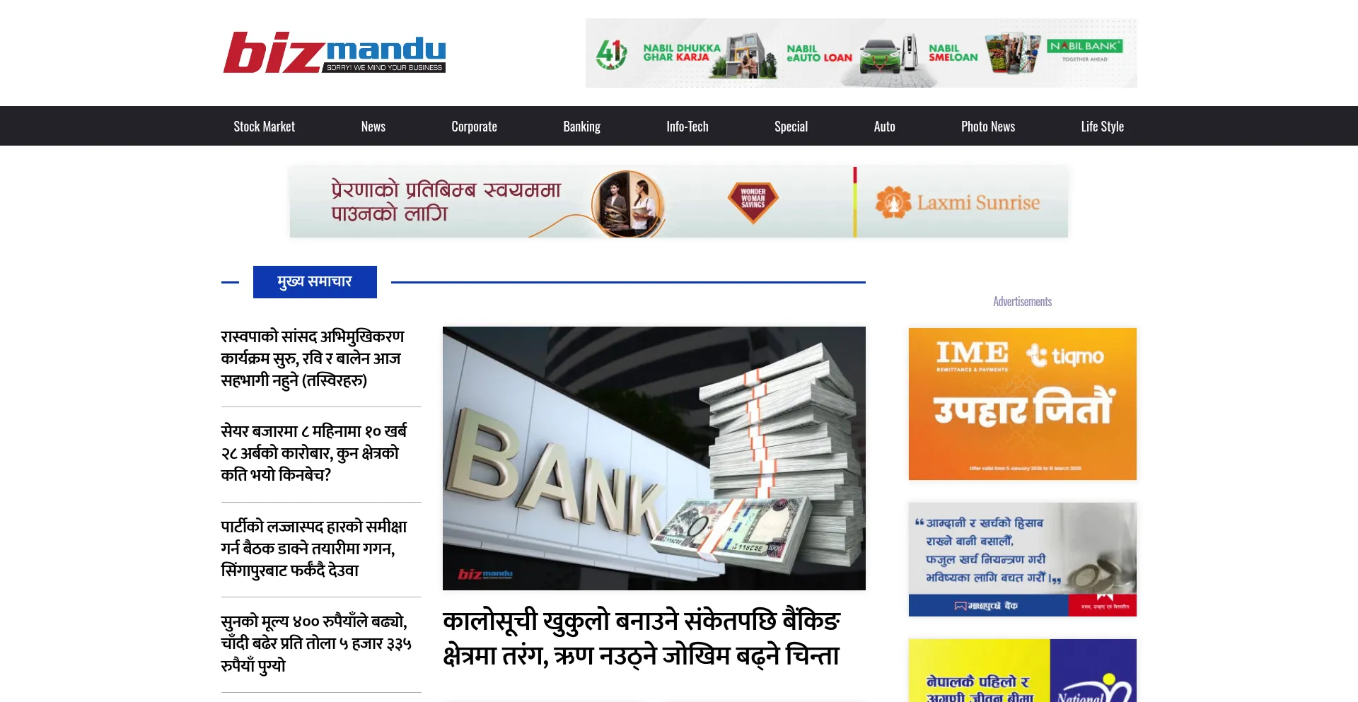 Bizmandu.com