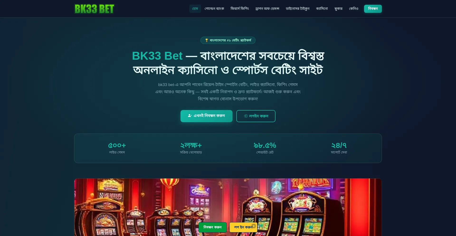 Bk33-bet.app