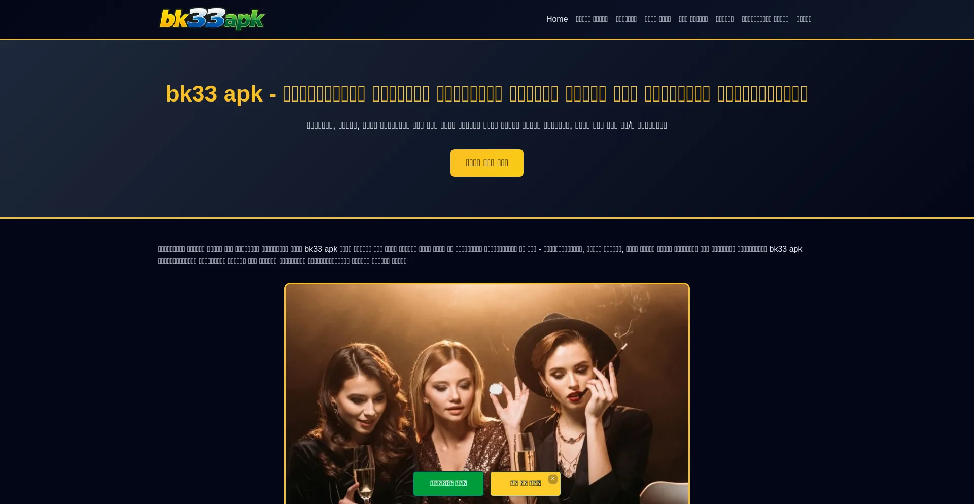 Bk33apk.id