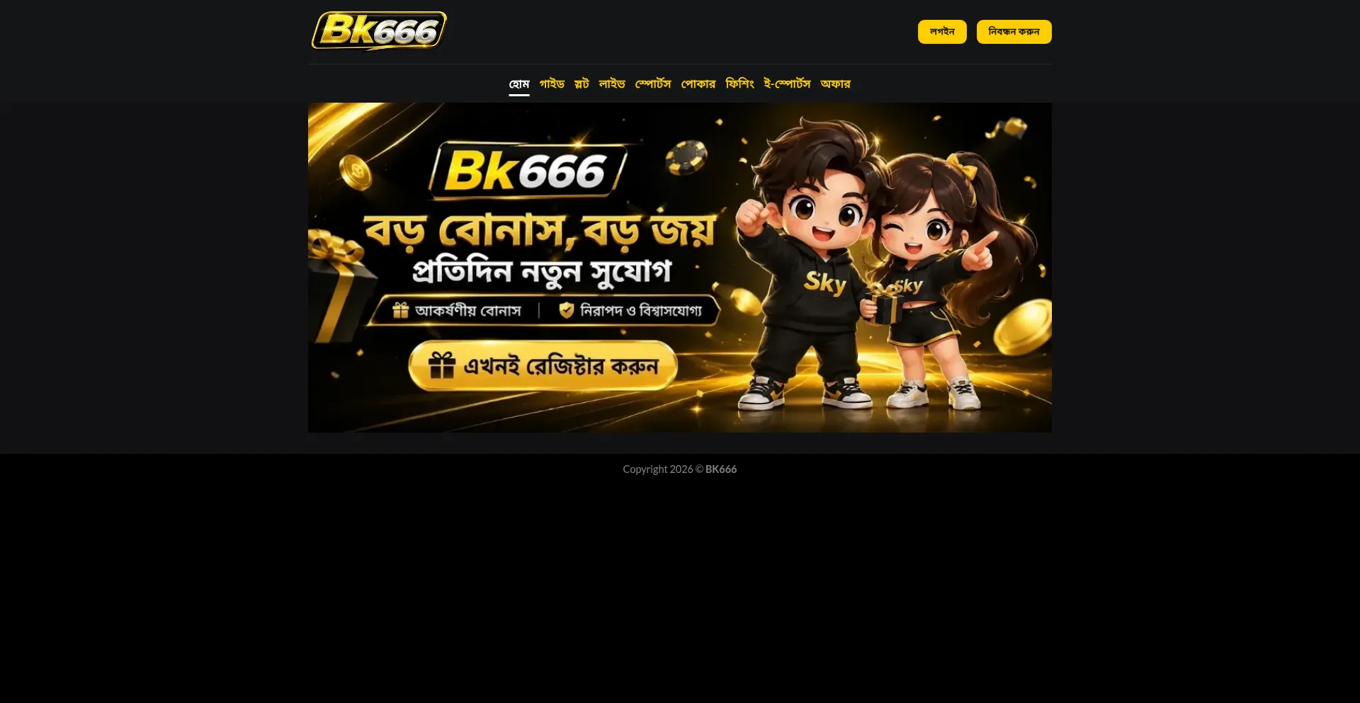 Bk666pro.com
