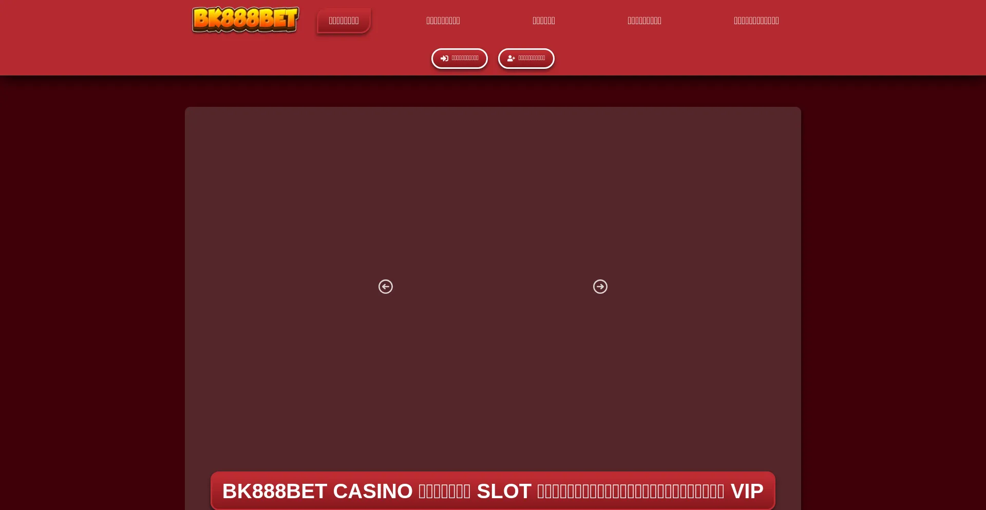 Website screenshot of Bk888bet.online