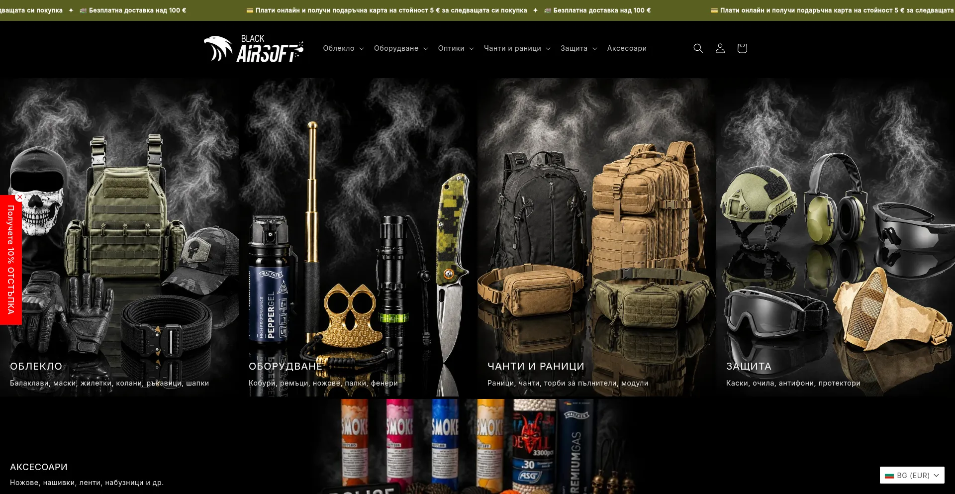 Blackairsoft.com