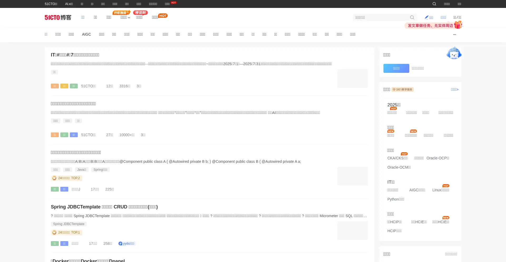 Website screenshot of Blog.51cto.com