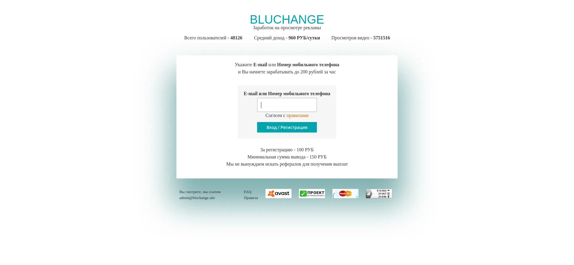 Bluchange.site