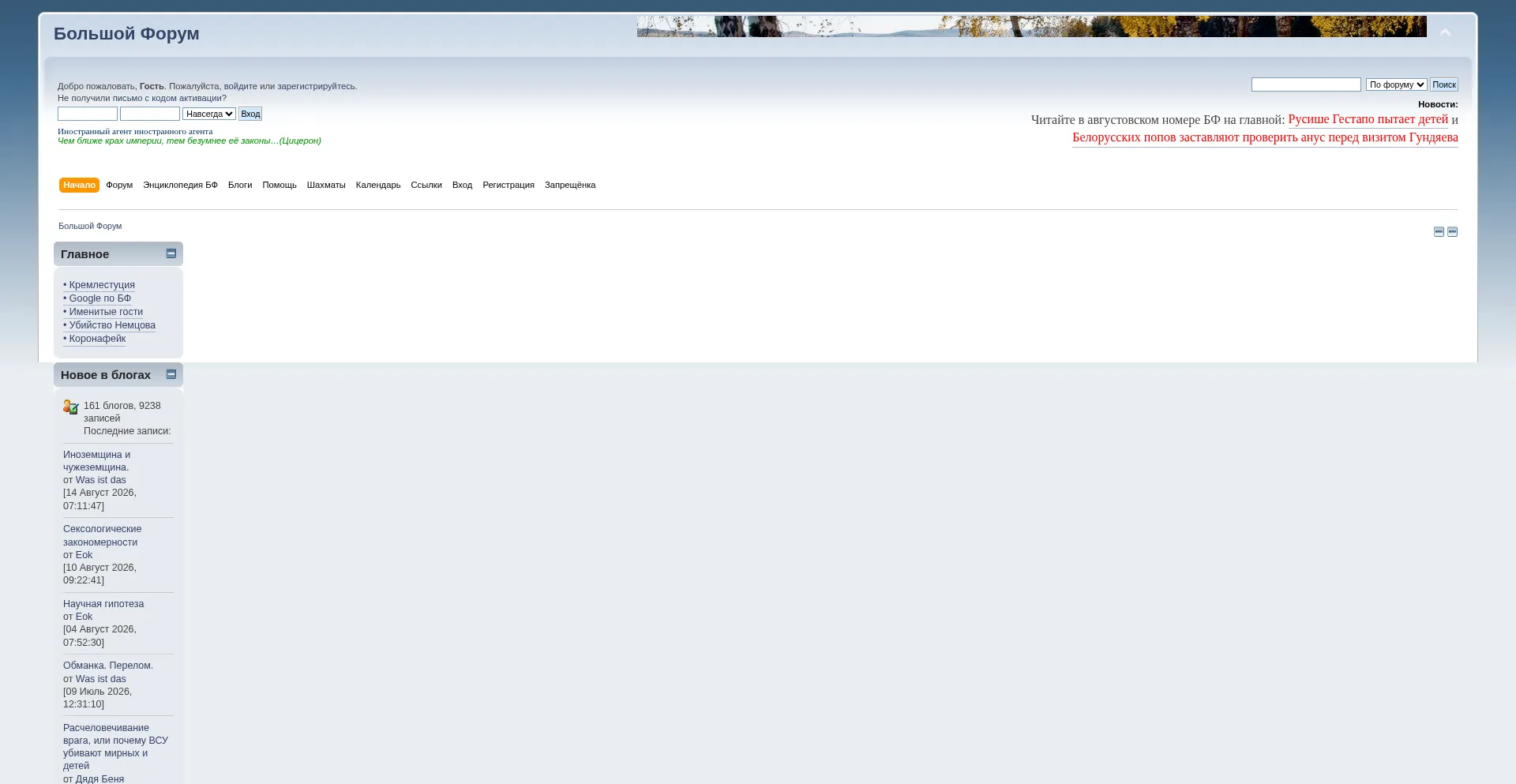 Bolshoyforum.com
