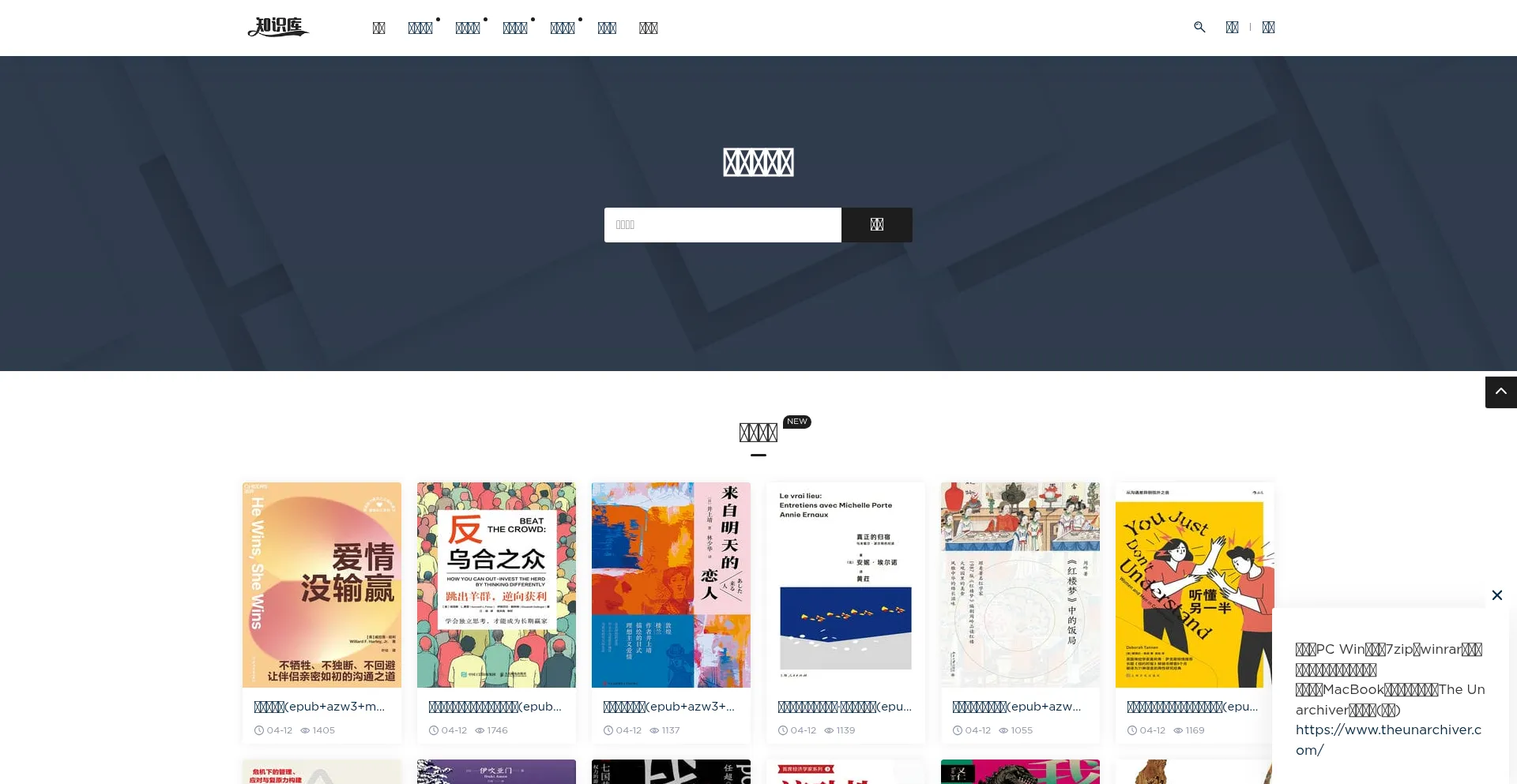 Website screenshot of Book.zhishikoo.com