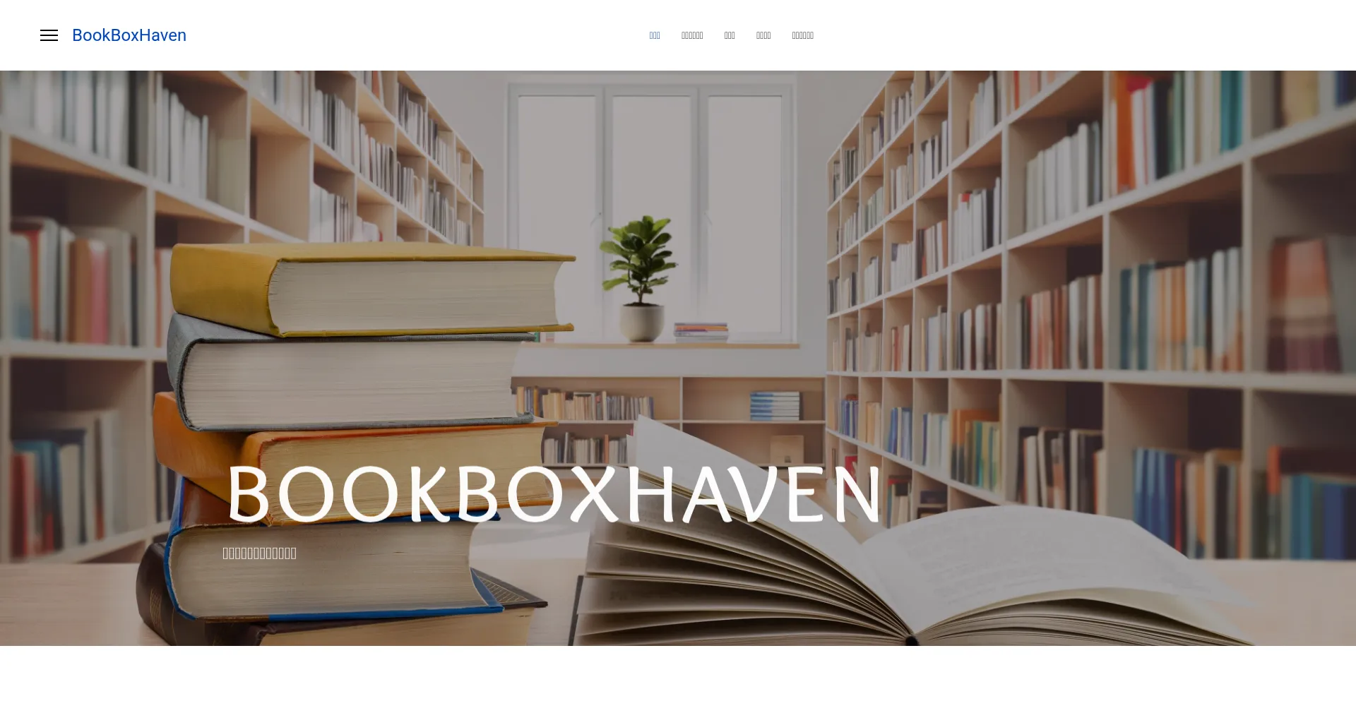 Is Bookboxhaven.com Safe?