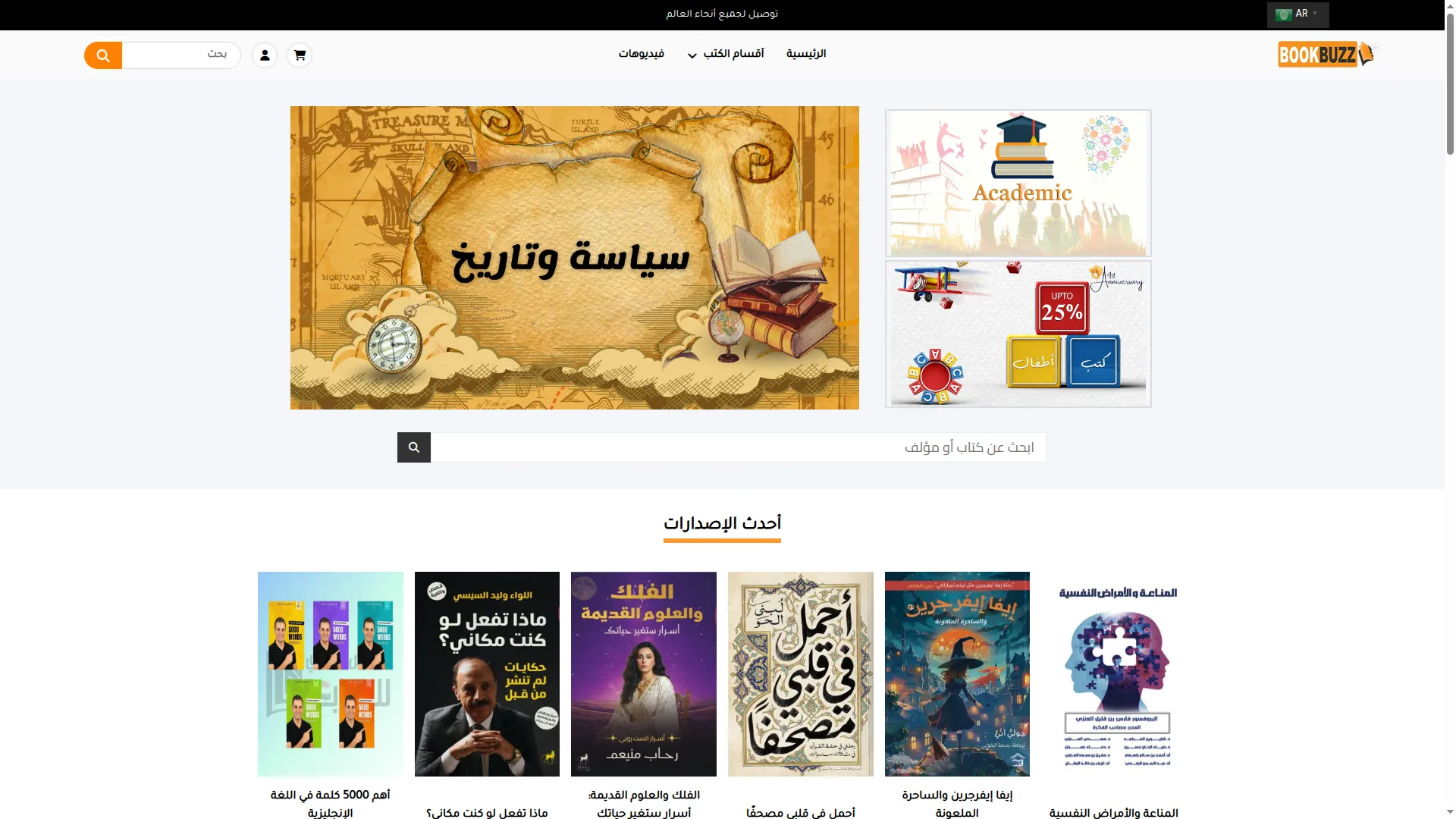 Bookbuzz.store