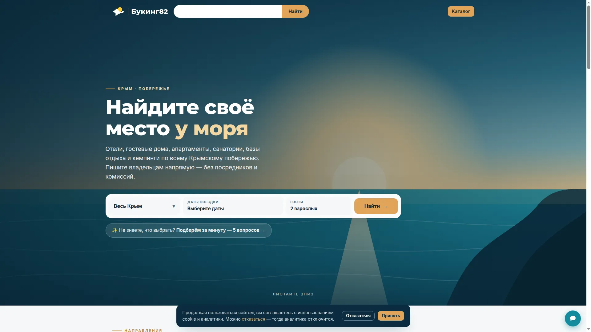 Booking82.ru