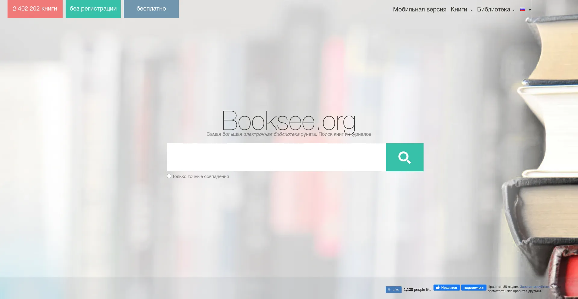 Is Booksee.org Safe?