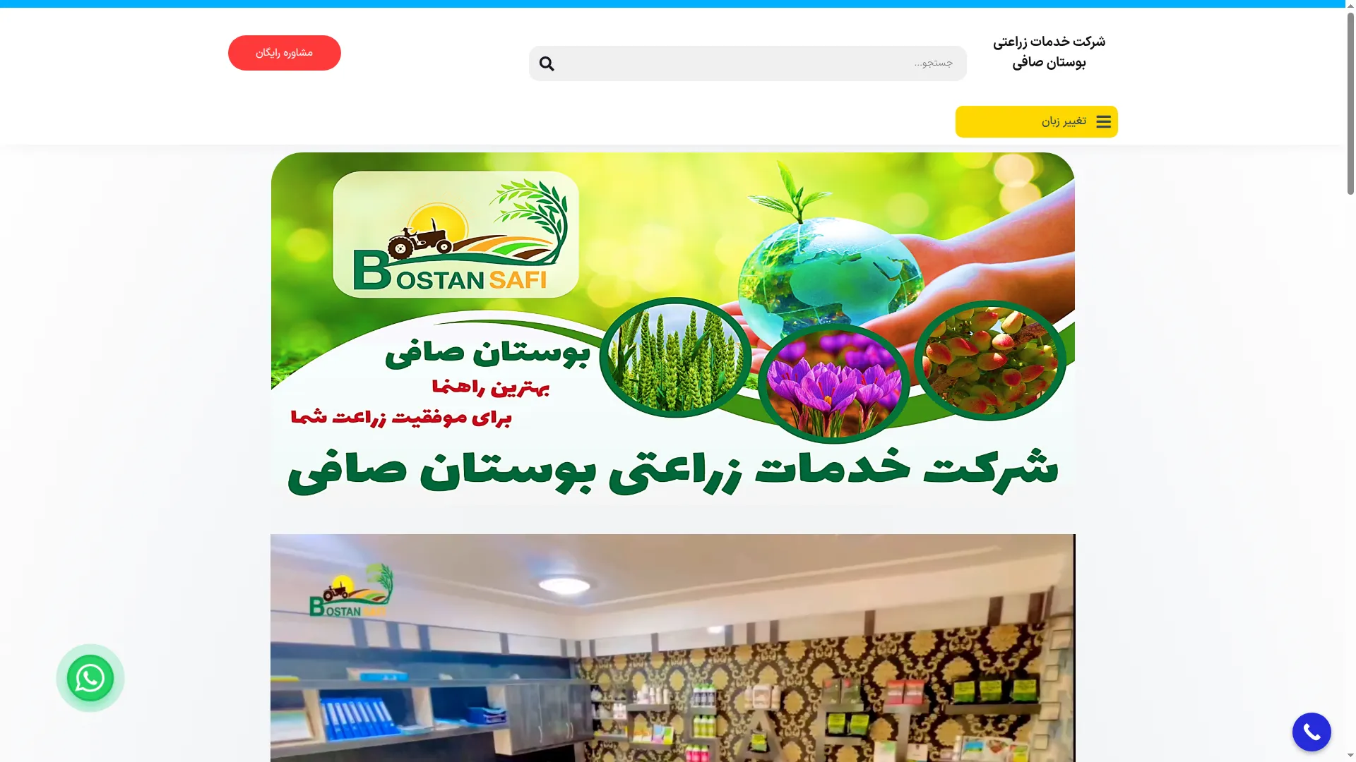Bostansafi.com