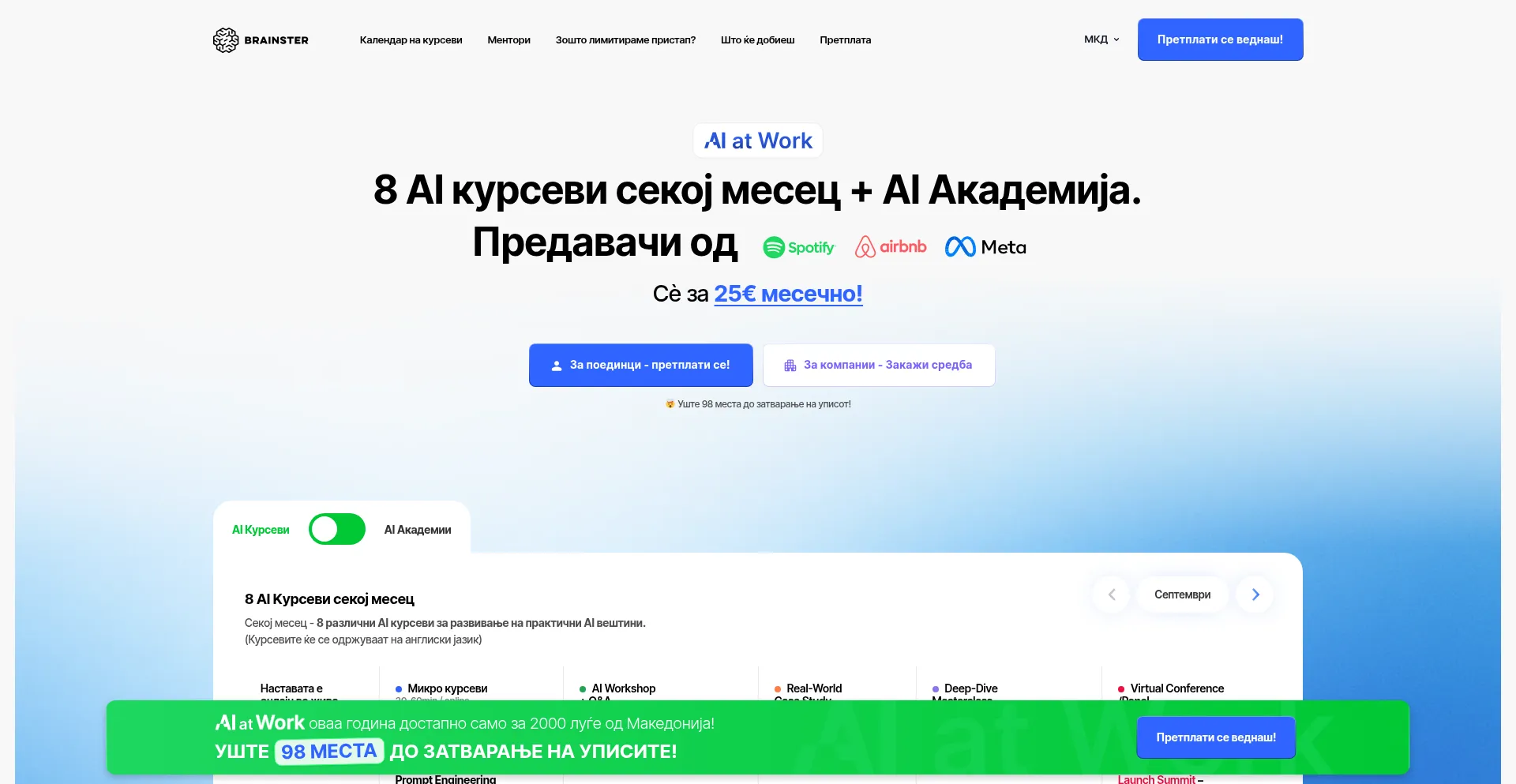 Website screenshot of Brainster.co
