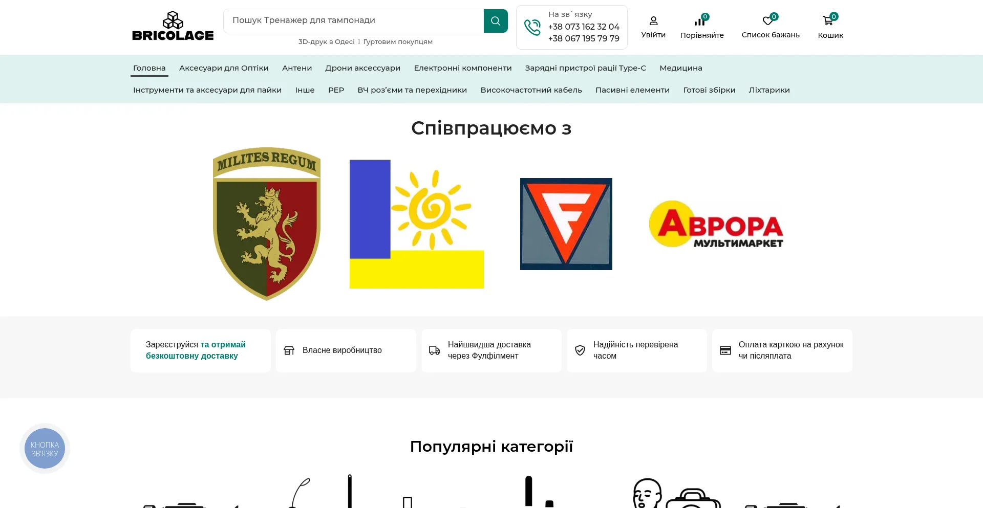 Is Bricolage.com.ua Safe?