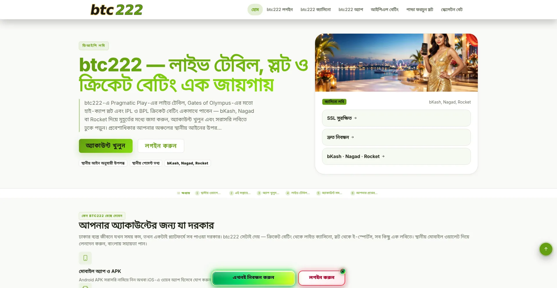 Btc222.org