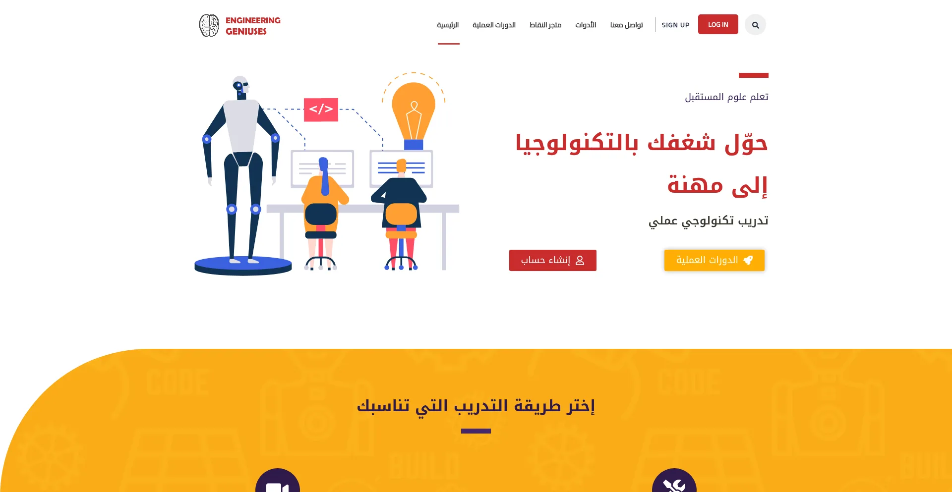 Btechgenius.com