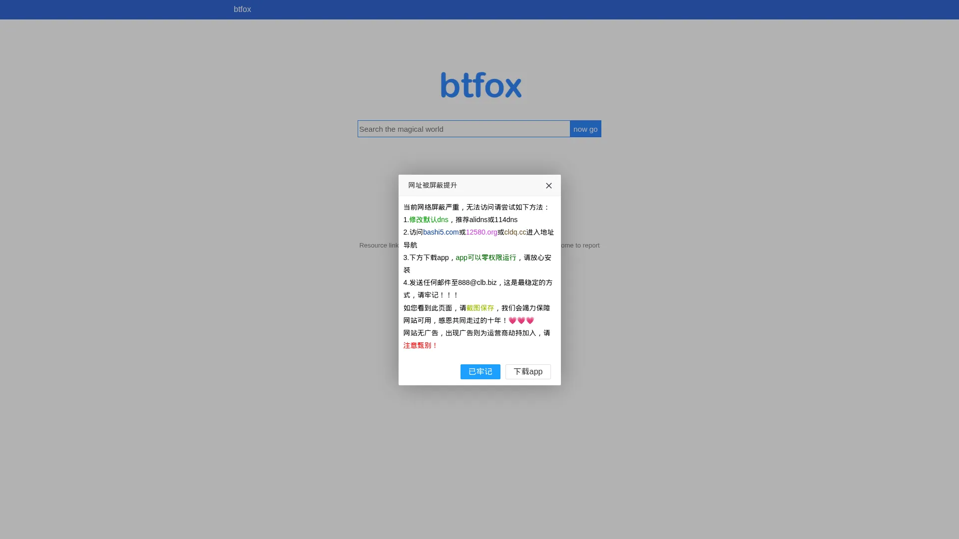 Btfox2.xyz