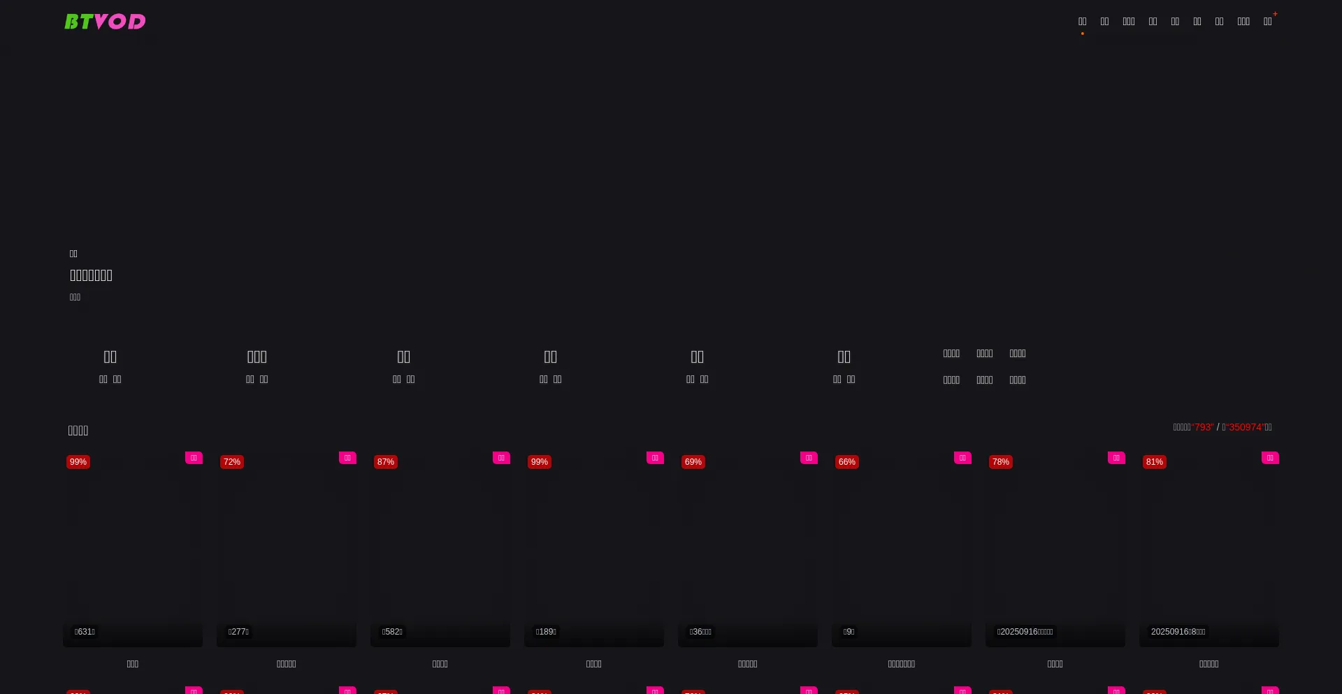 Is Btvod.com Safe?