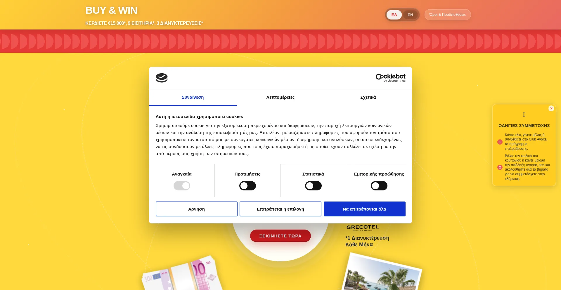 Is Buyandwin.gr Safe?