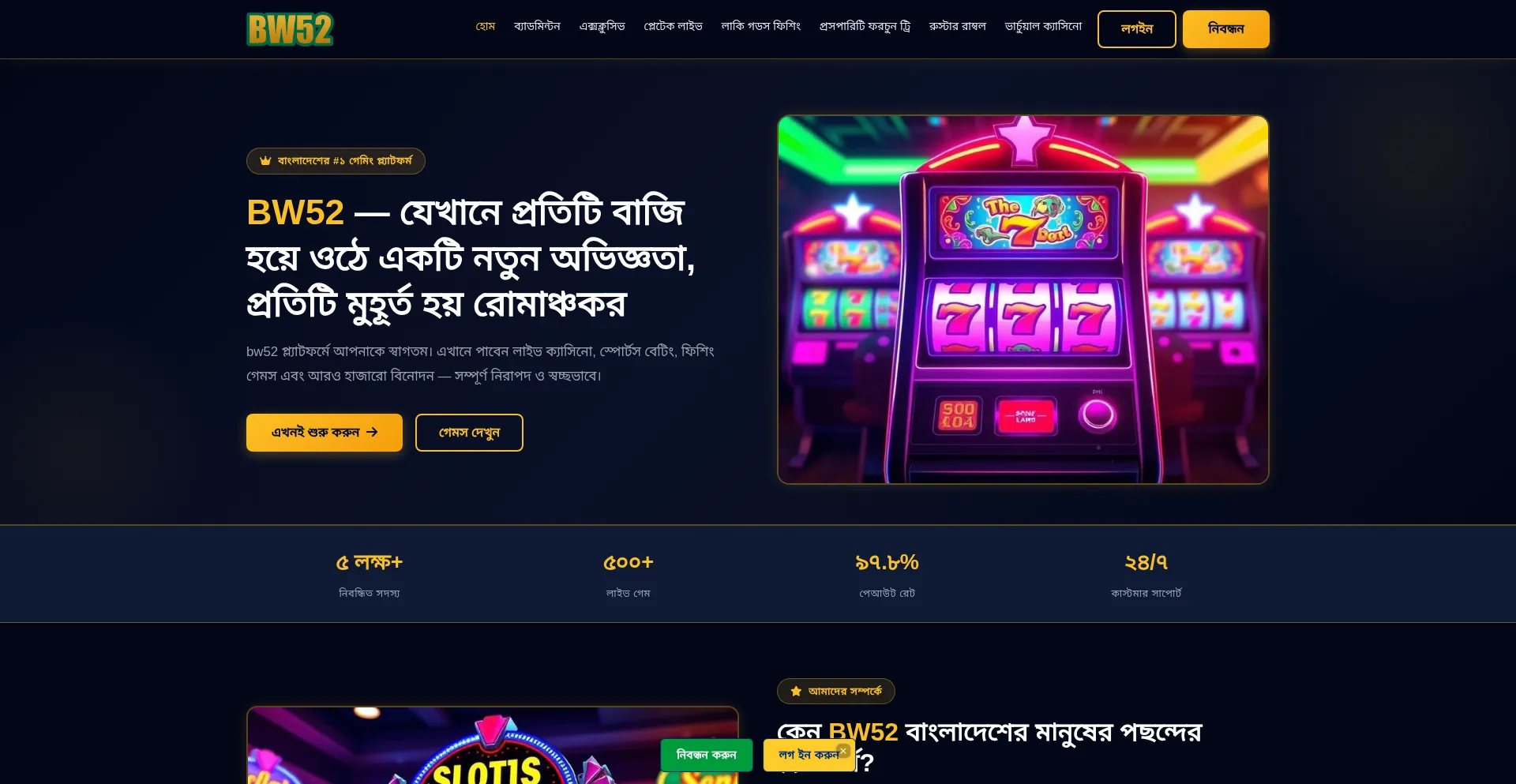 Bw52.io