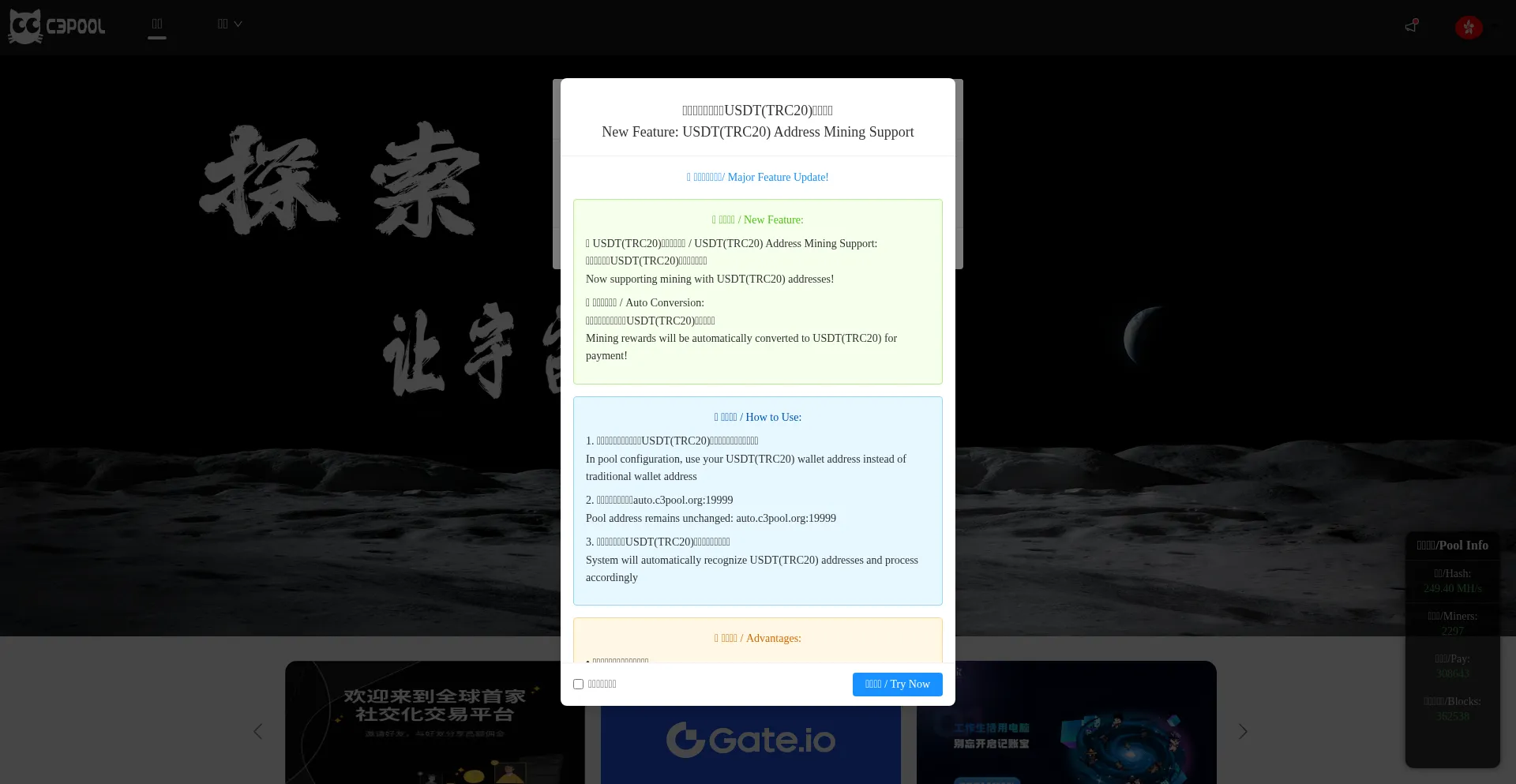 C3pool.org Screenshot