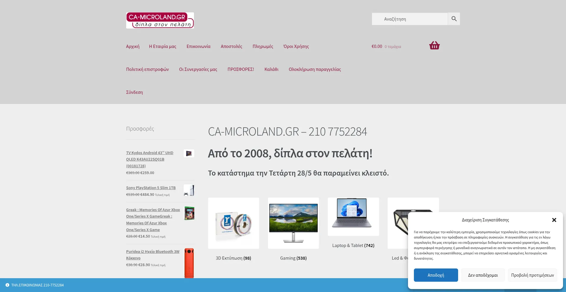 Website screenshot of Ca-microland.com