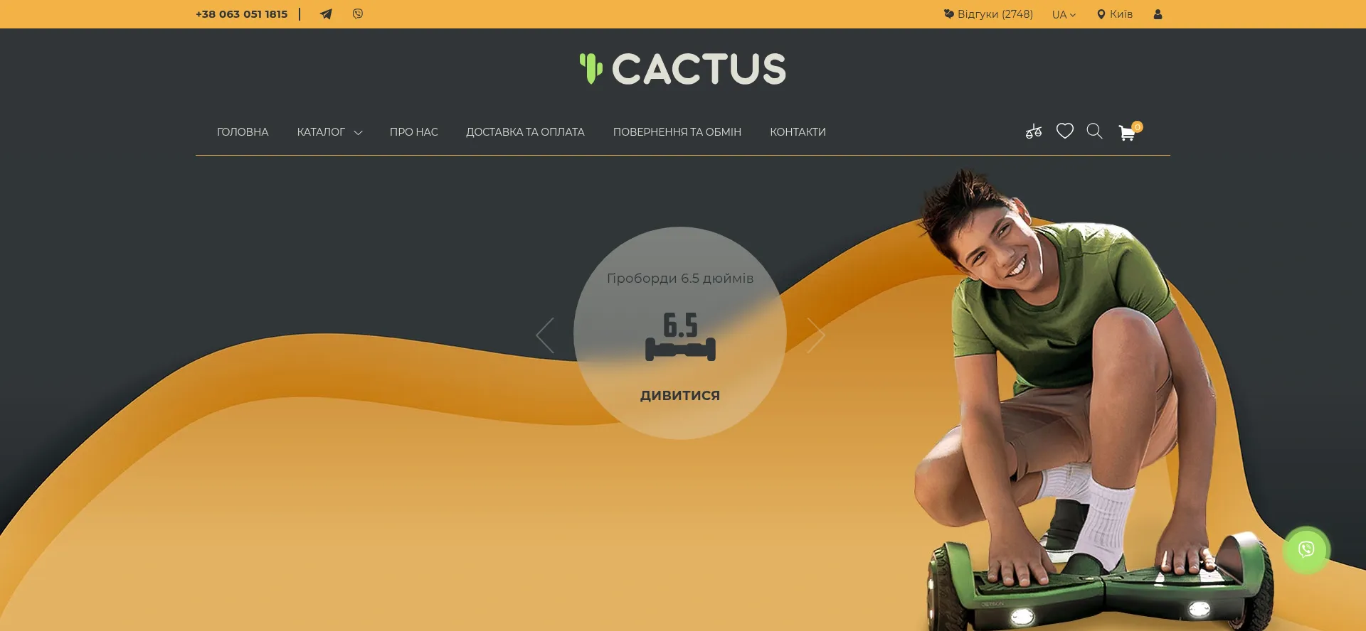 Website screenshot of Cactus.net.ua