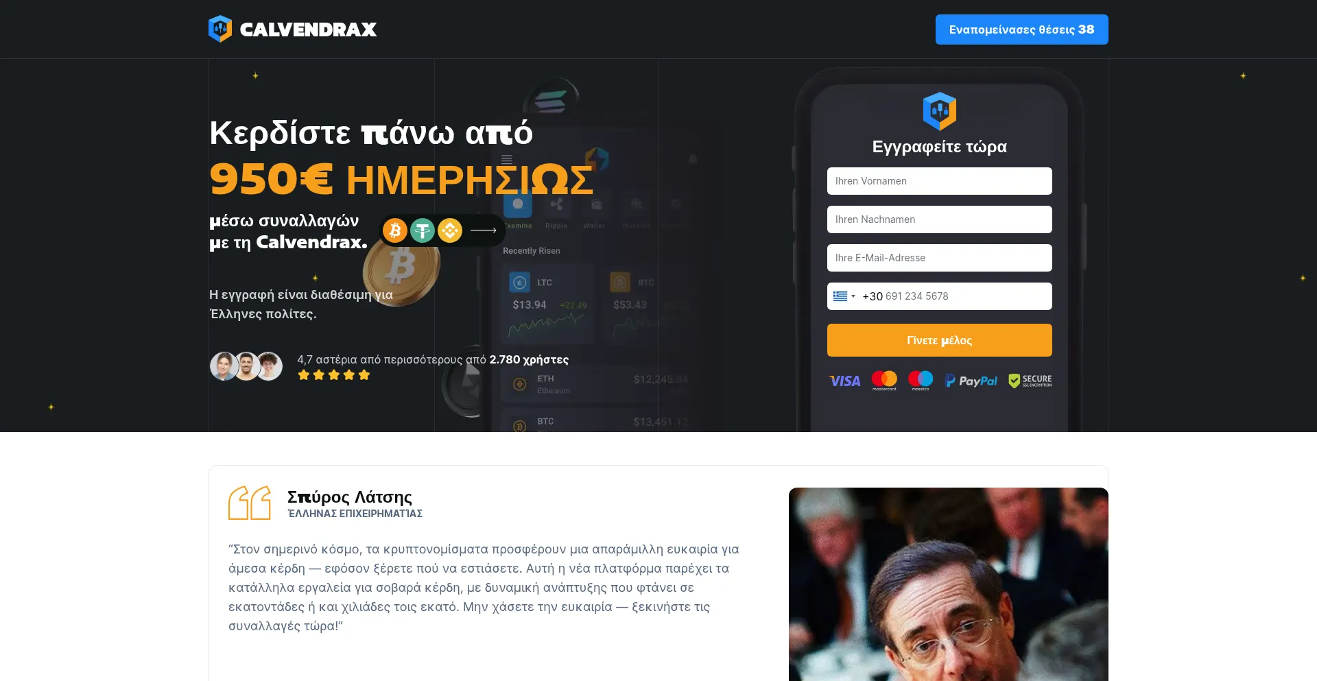 Is Calvendrax.com Safe?