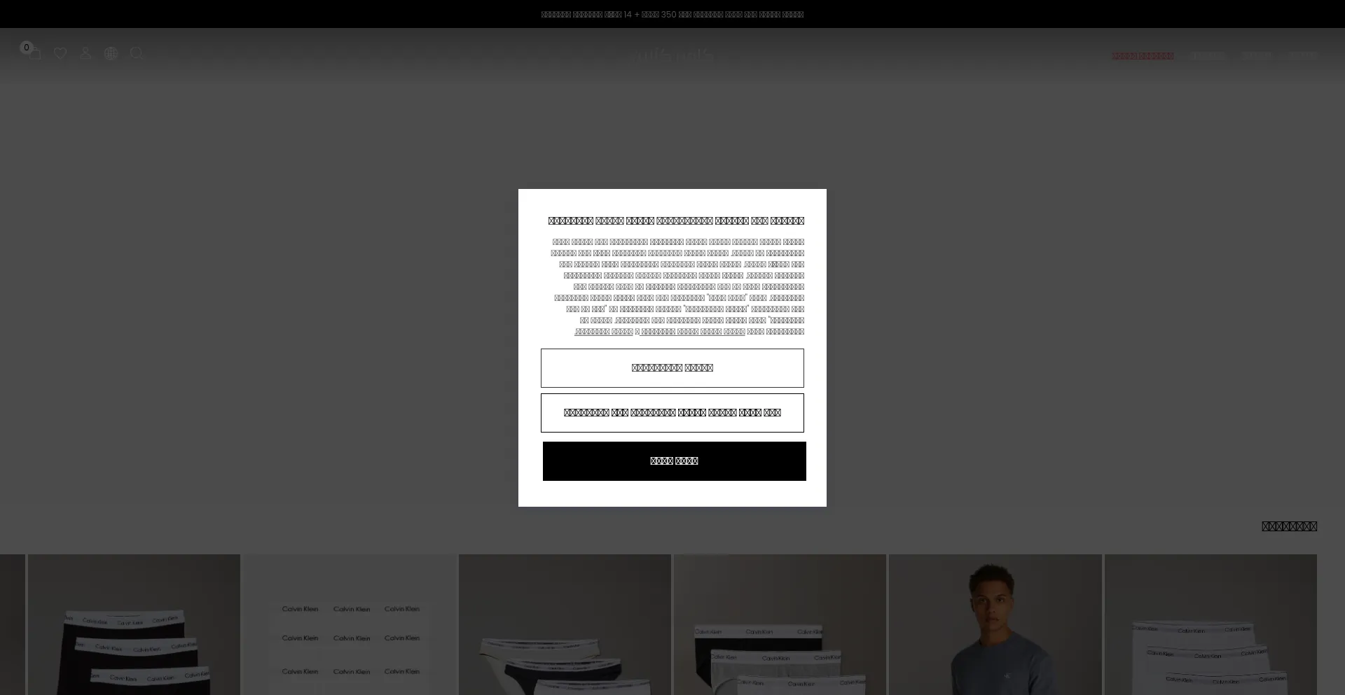 Website screenshot of Calvinklein.sa