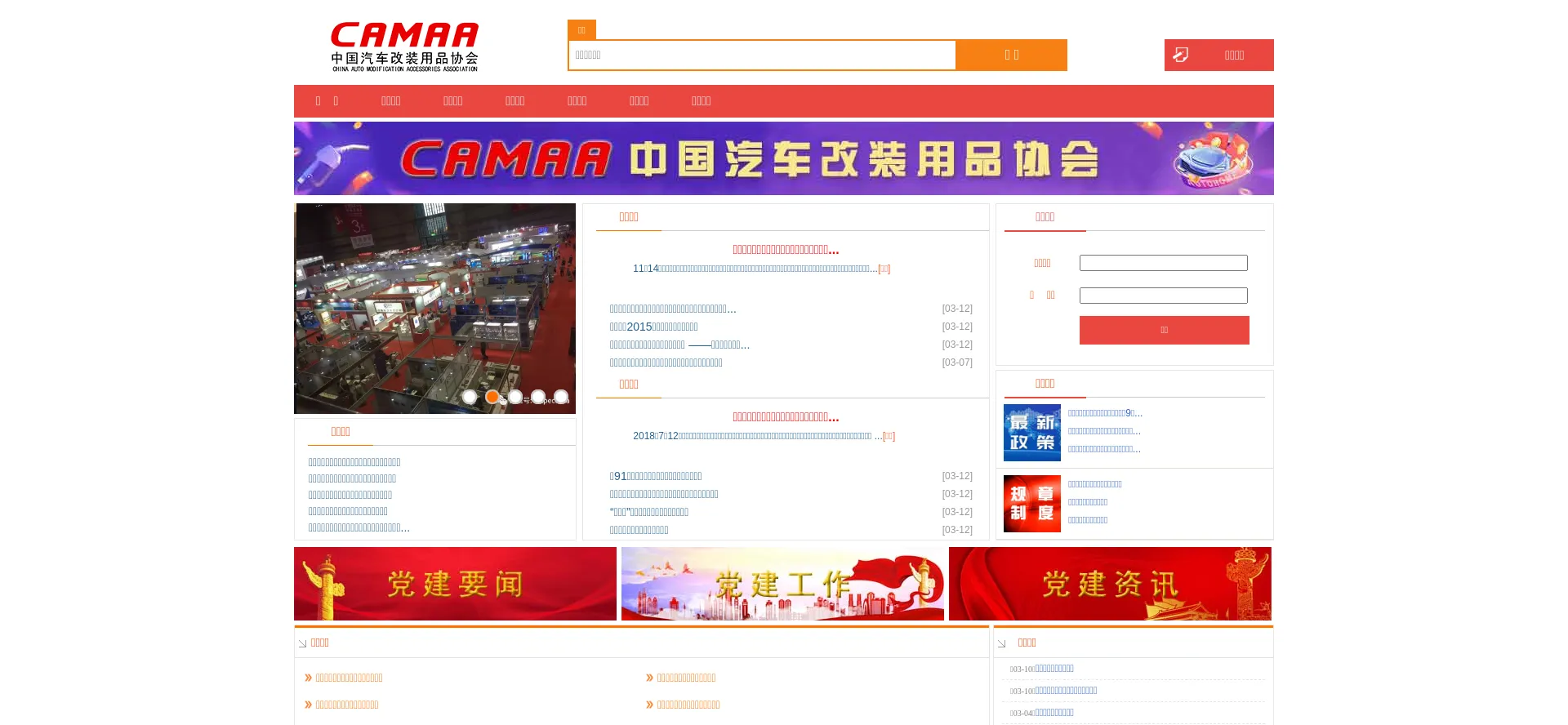 Camaa.org.cn