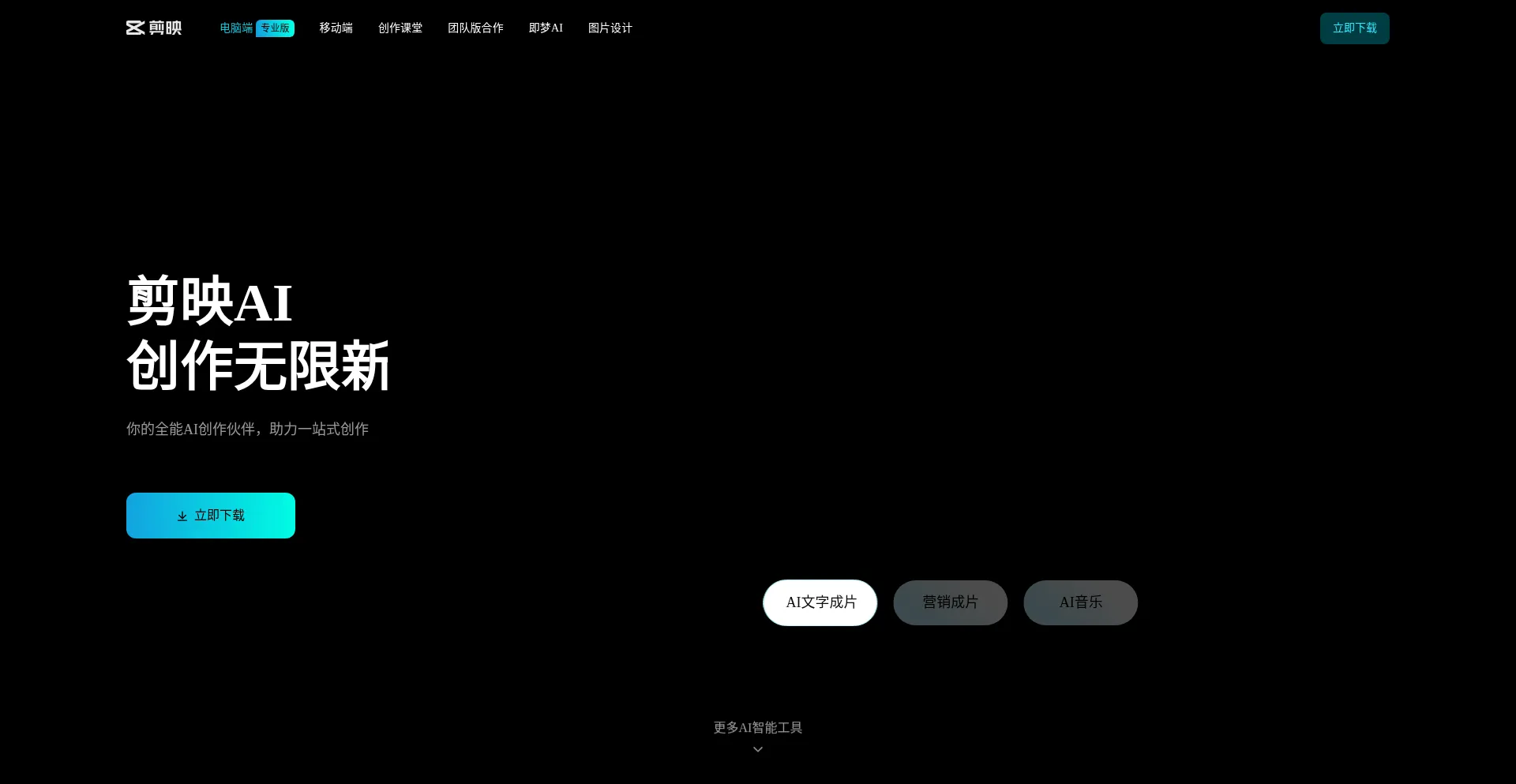 Capcut.cn
