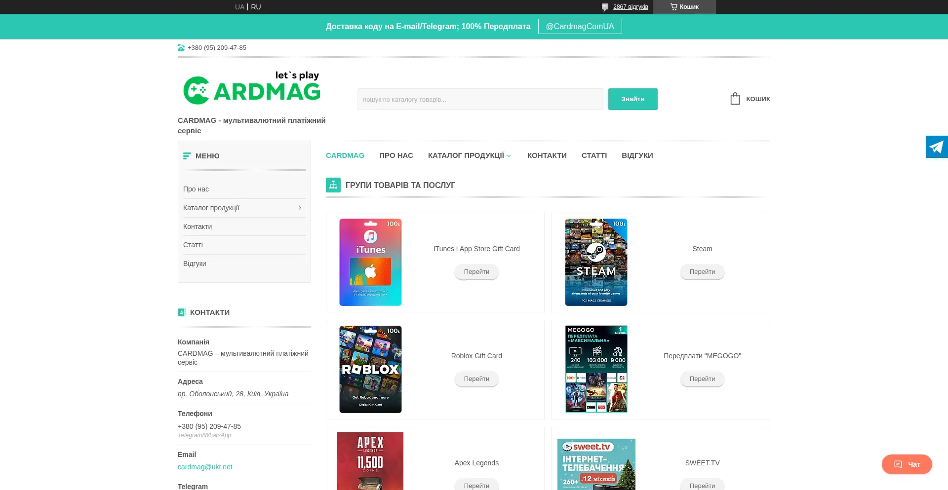 Cardmag.com.ua