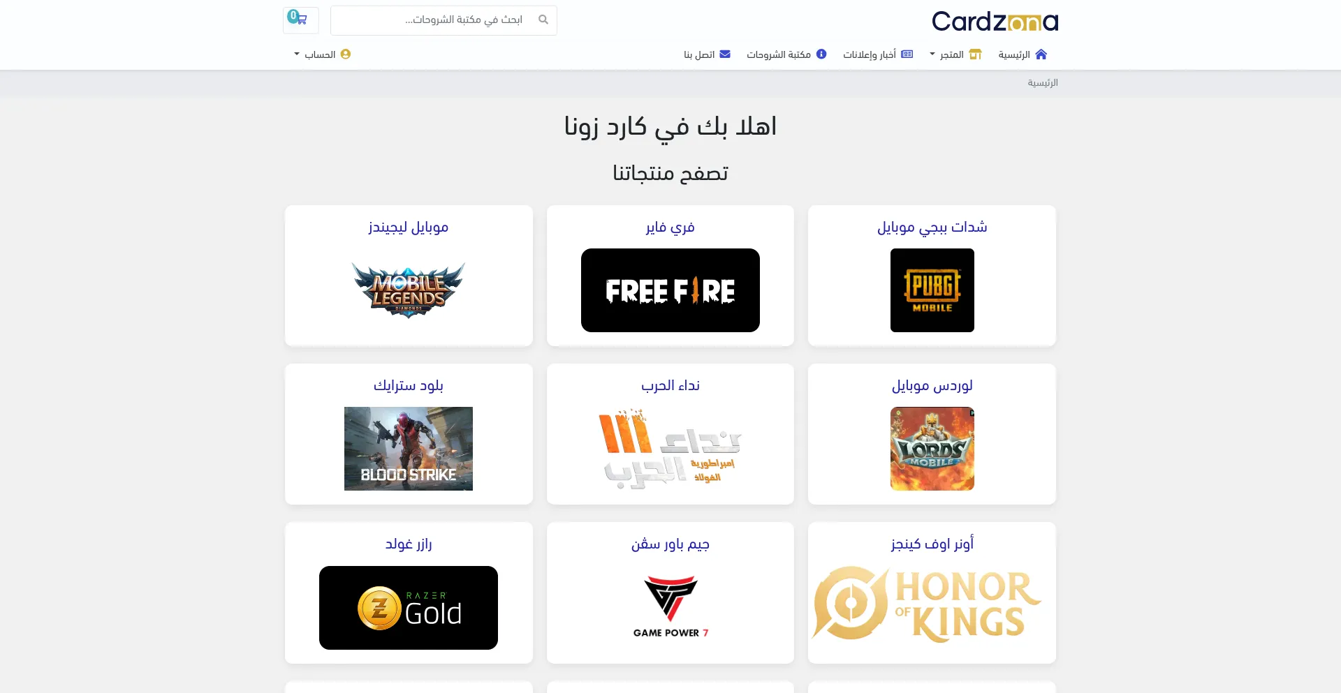 Website screenshot of Cardzona.com