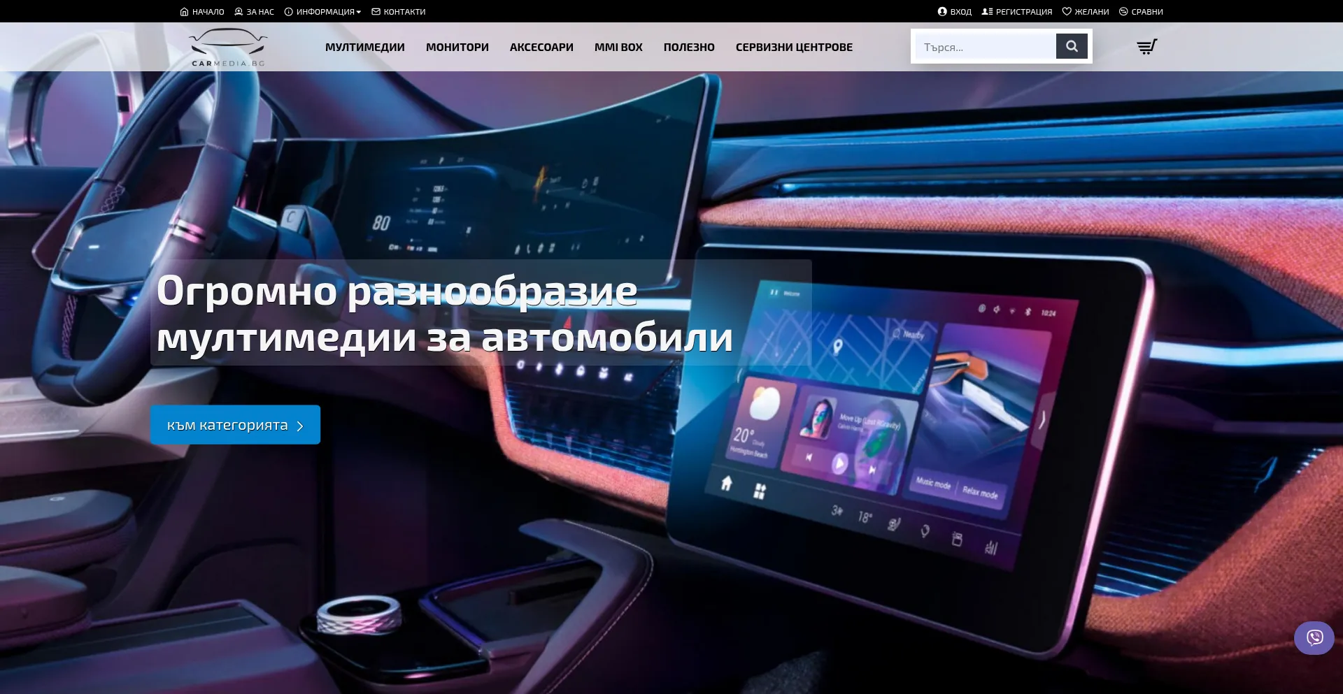 Carmedia.bg