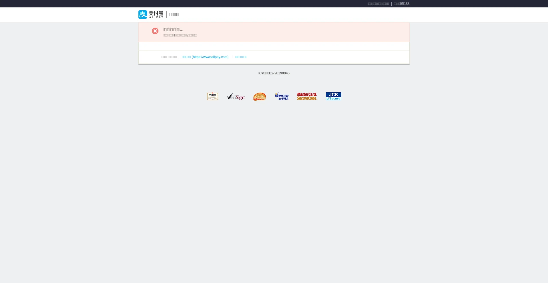 Cashierea179.alipay.com