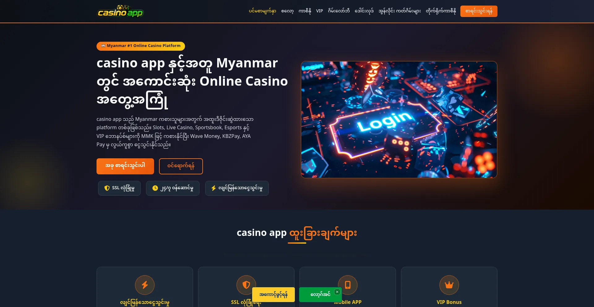 Casinoapp.vin