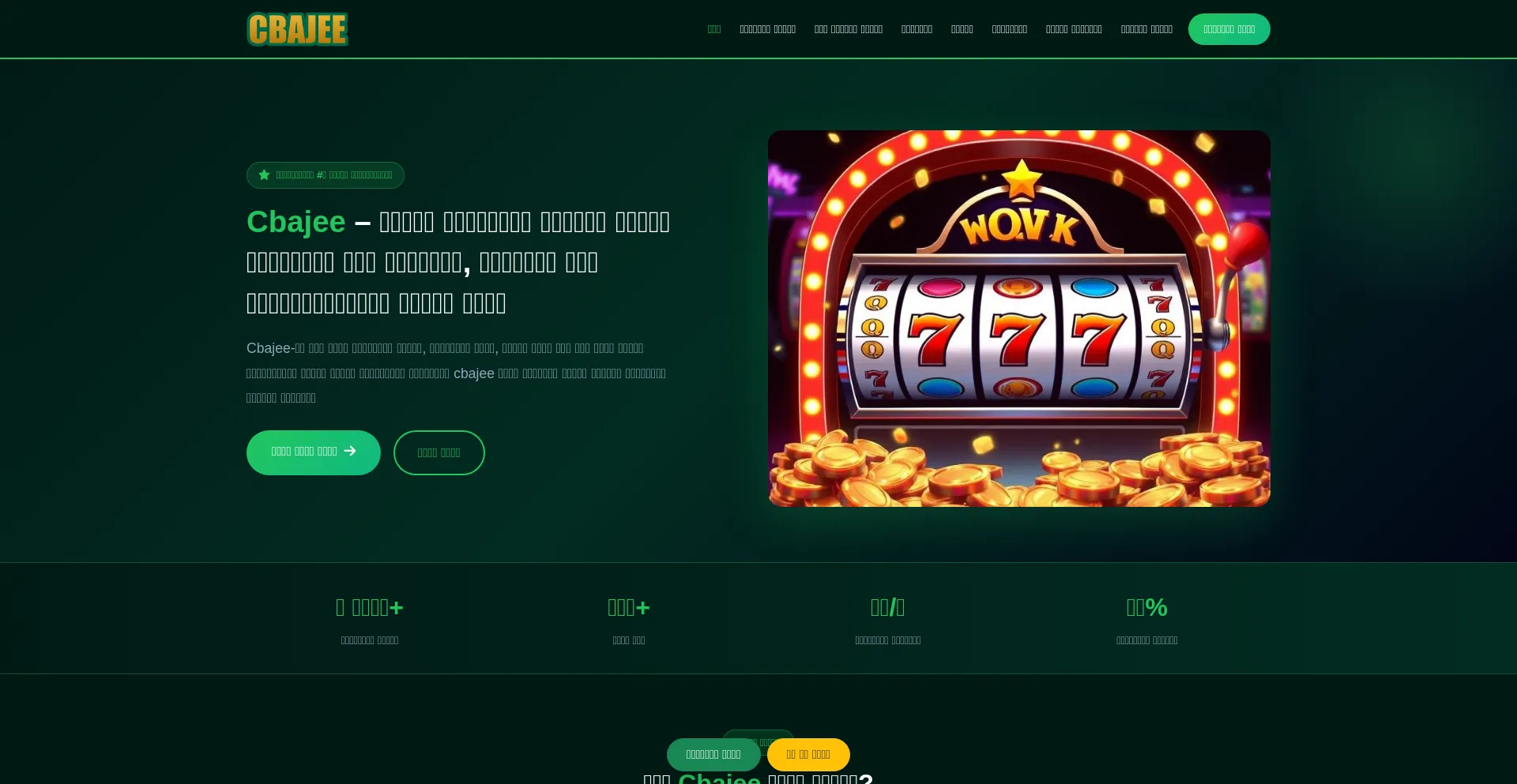 Cbajee.io