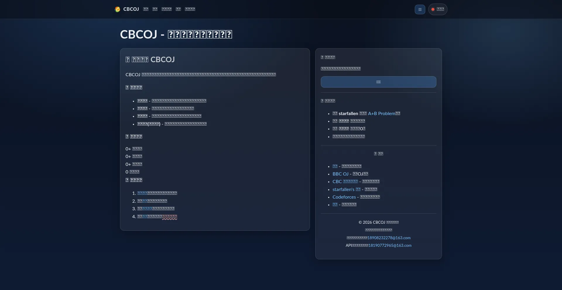 Cbcoj.dpdns.org
