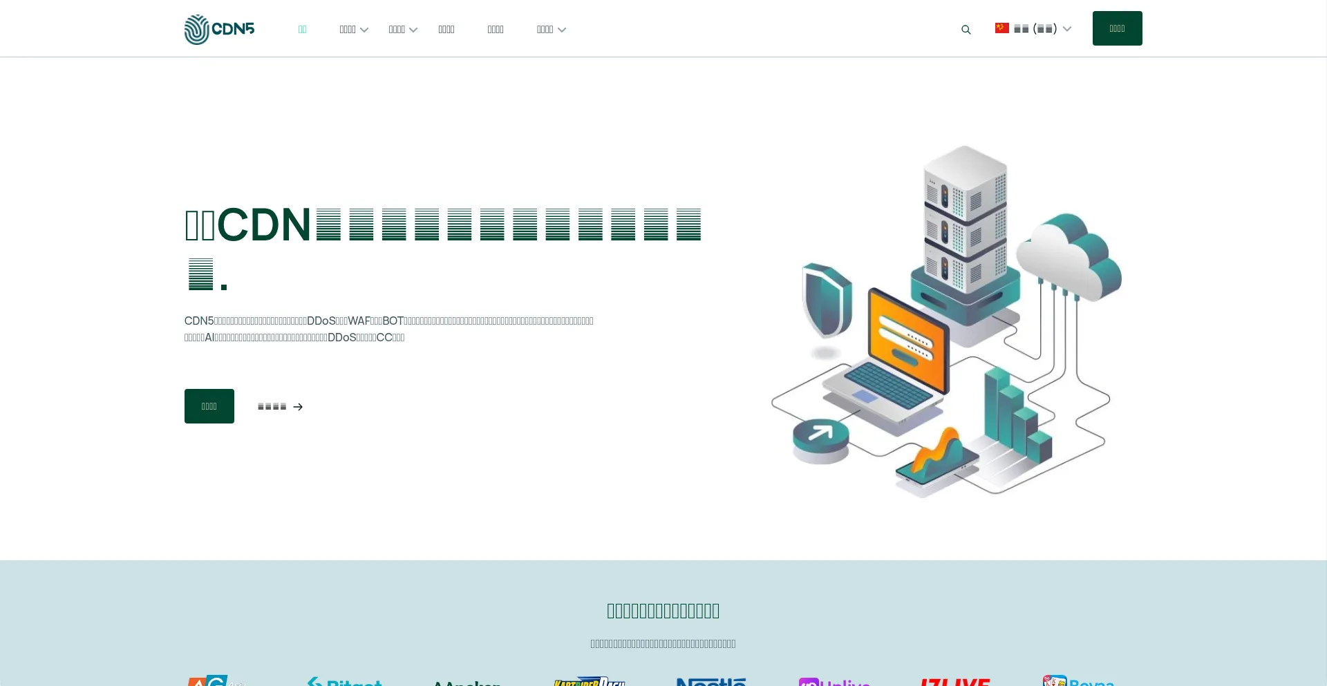 Website screenshot of Cdn5.com