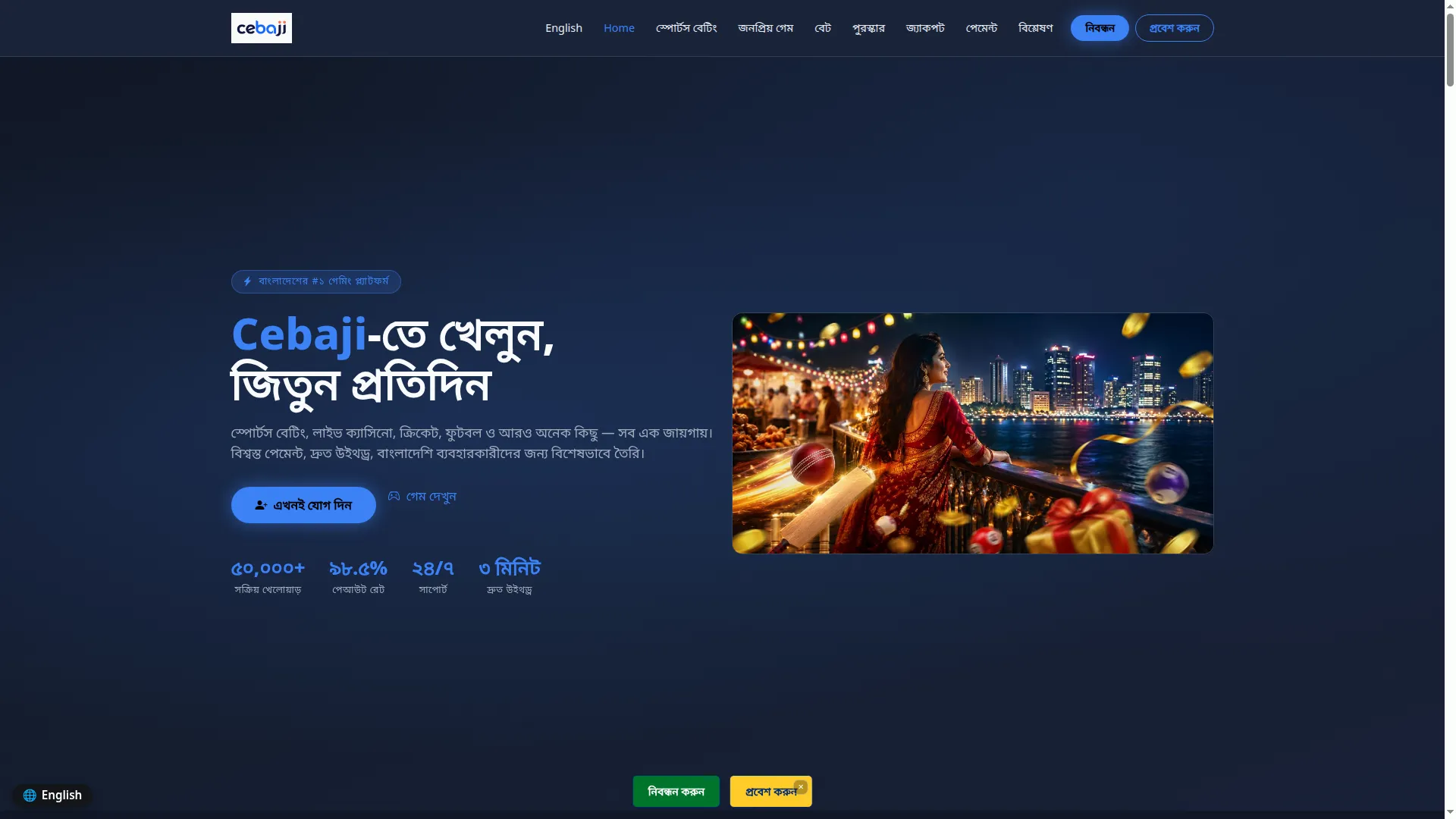 Cebaji.app